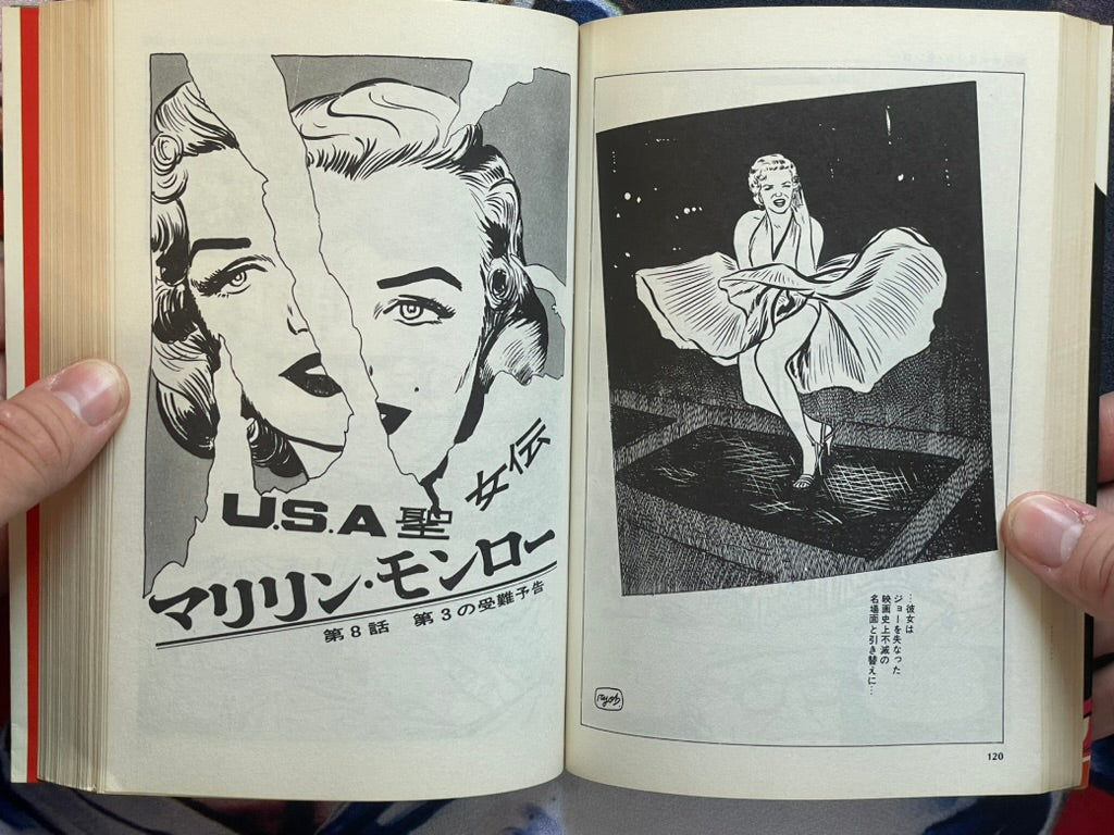 Marilyn Monroe: Gekiga USA Legend by Mizuno Ryotaro (1973)-thumbmail-11