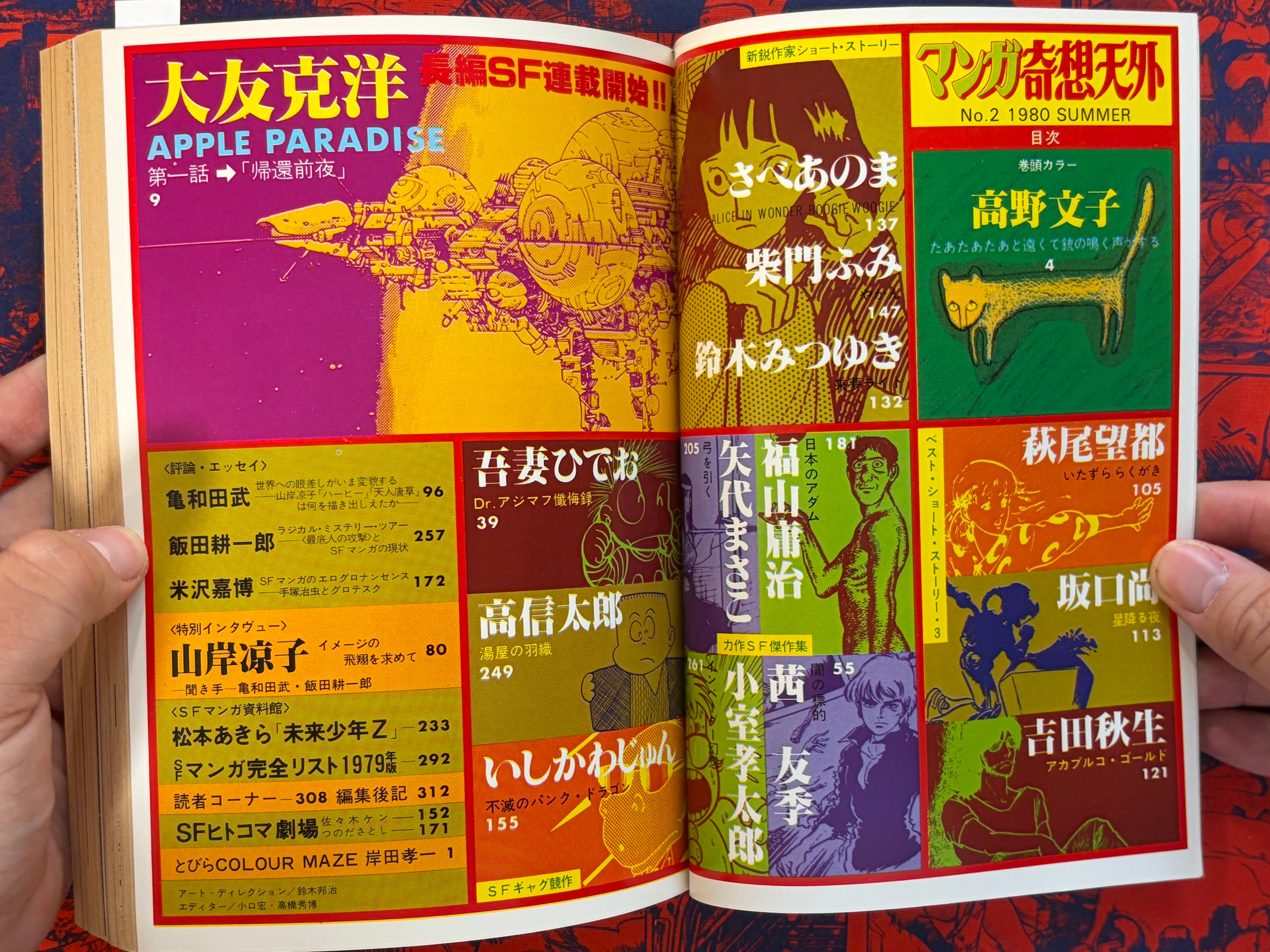 Manga Kisou Tengai #2 (1980)-thumbmail-3