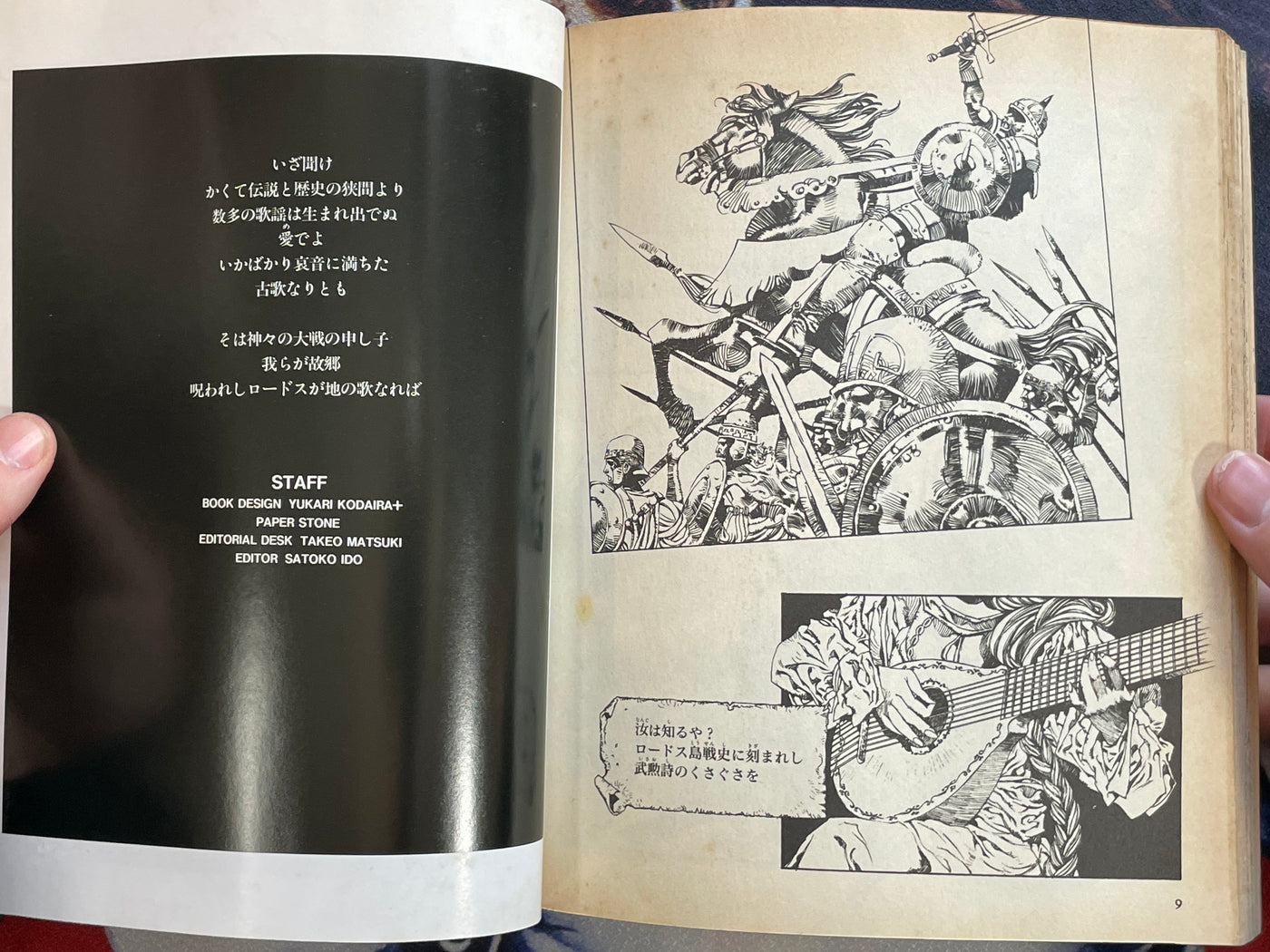 Record of Lodoss War: The Lady of Pharisby by Akihiro Yamada & Ryo Mizuno (1994)