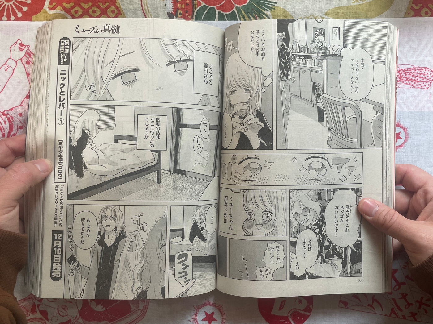 Comic Beam Magazine (12/2021) Underground First Appearance by Suehiro Maruo