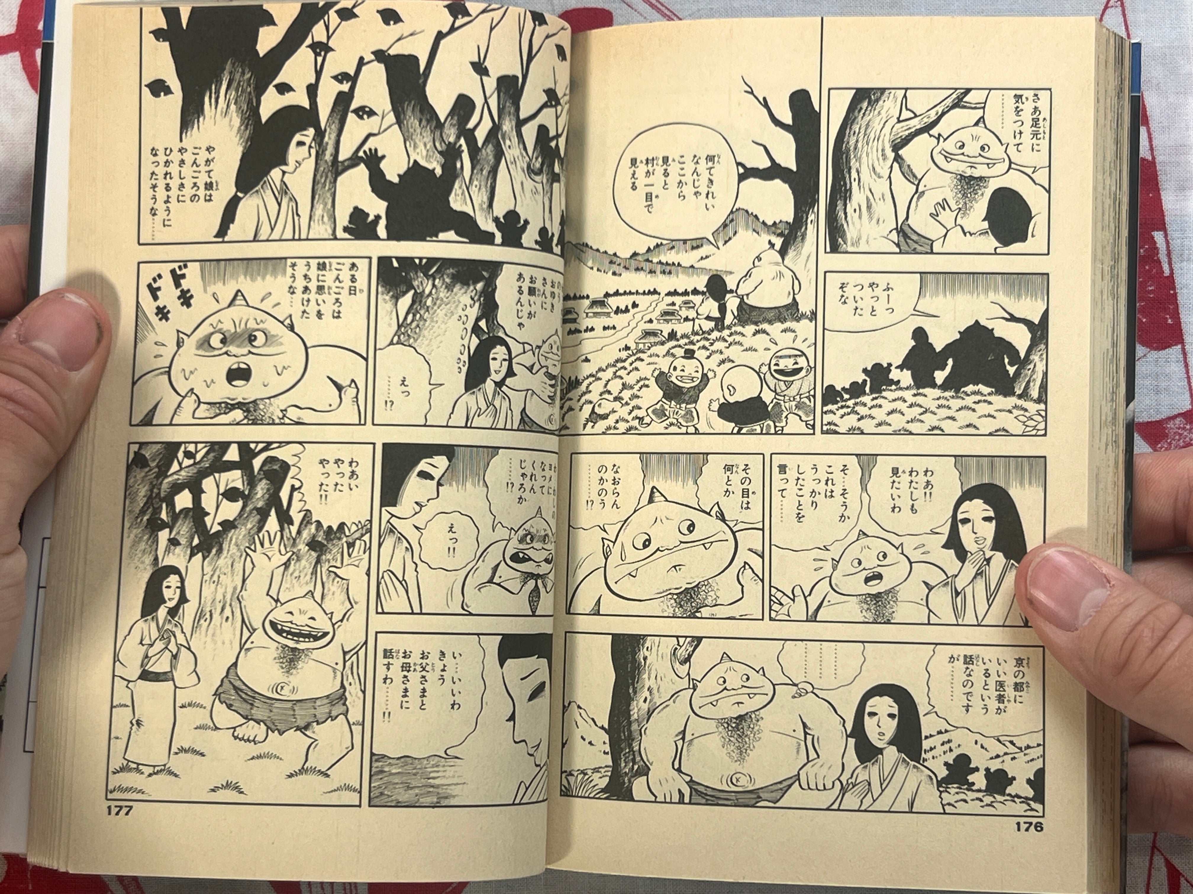 My Lovely Monster by Hino Hideshi (1988)