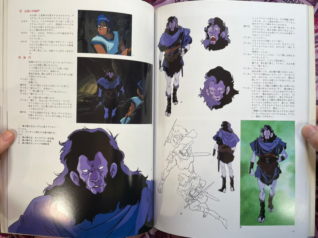 The Art of Arion by Animage (1986)-thumbmail-9