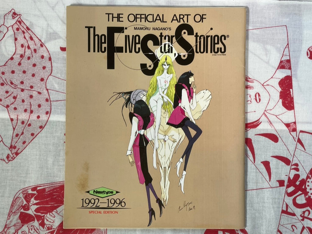 The Official Art of The Five Star Stories by Mamoru Nagano (1992)