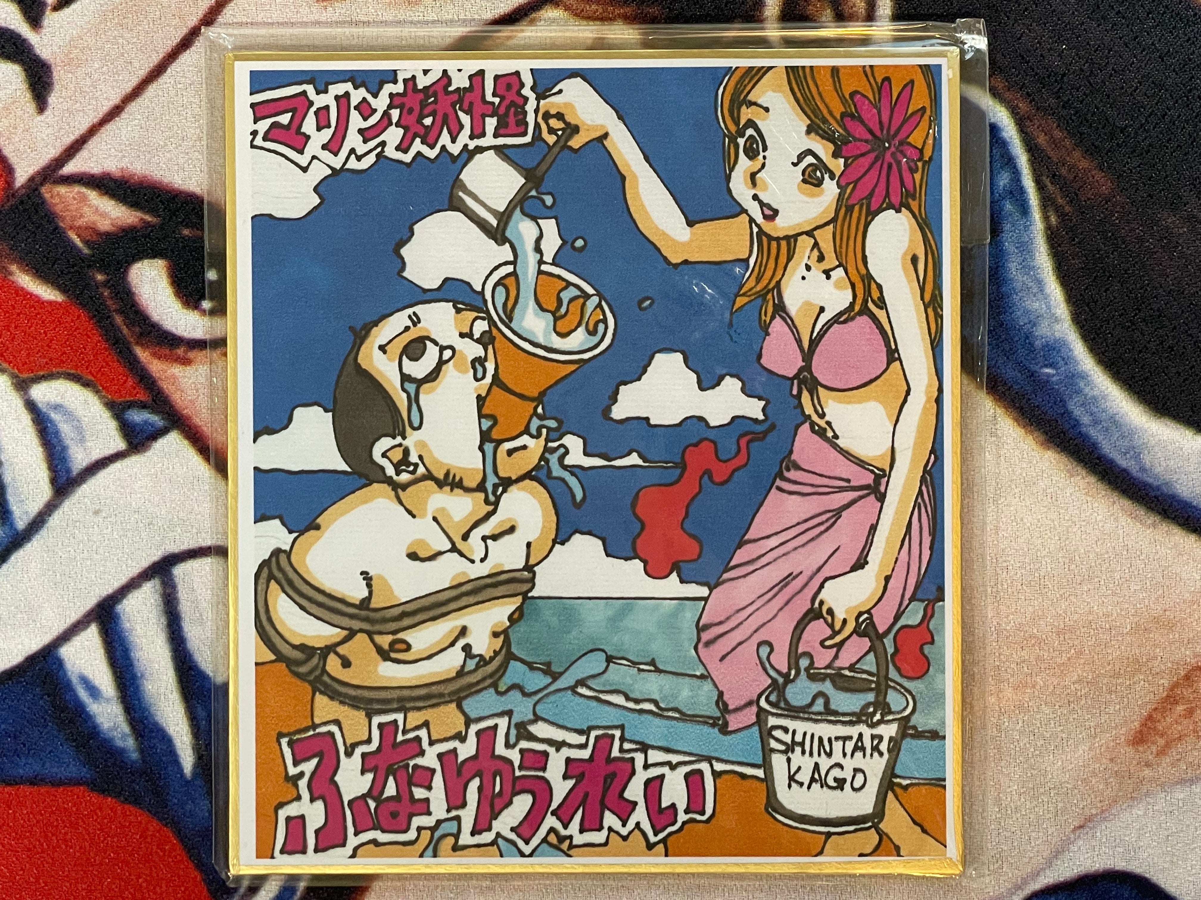 Casual Waterboarding - Shintaro Kago Printed Mini Shikishi Art Board (2024)