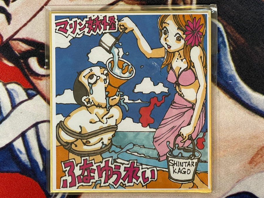 Casual Waterboarding - Shintaro Kago Printed Mini Shikishi Art Board (2024)