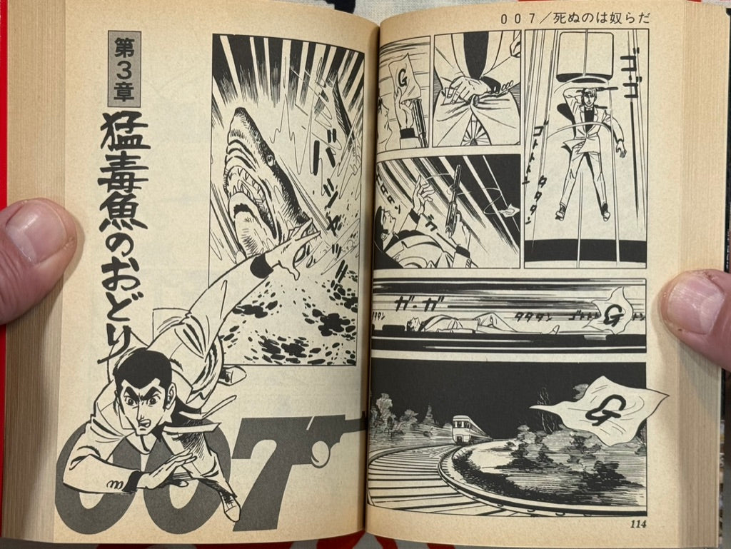 007: Live and Let Die by Takao Saito (Bunko Edition/1980)