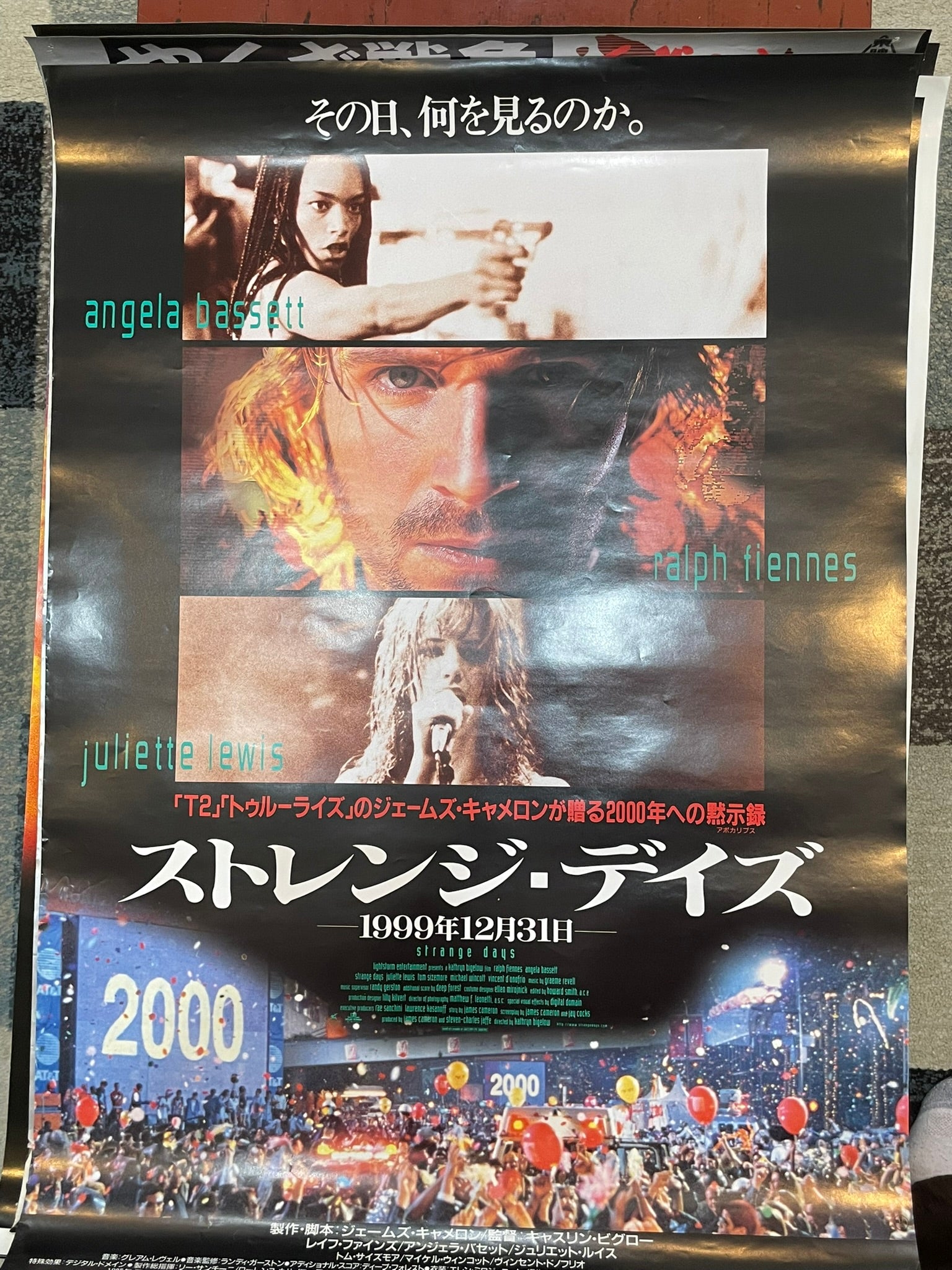 Japanese Movie Poster: Strange Days