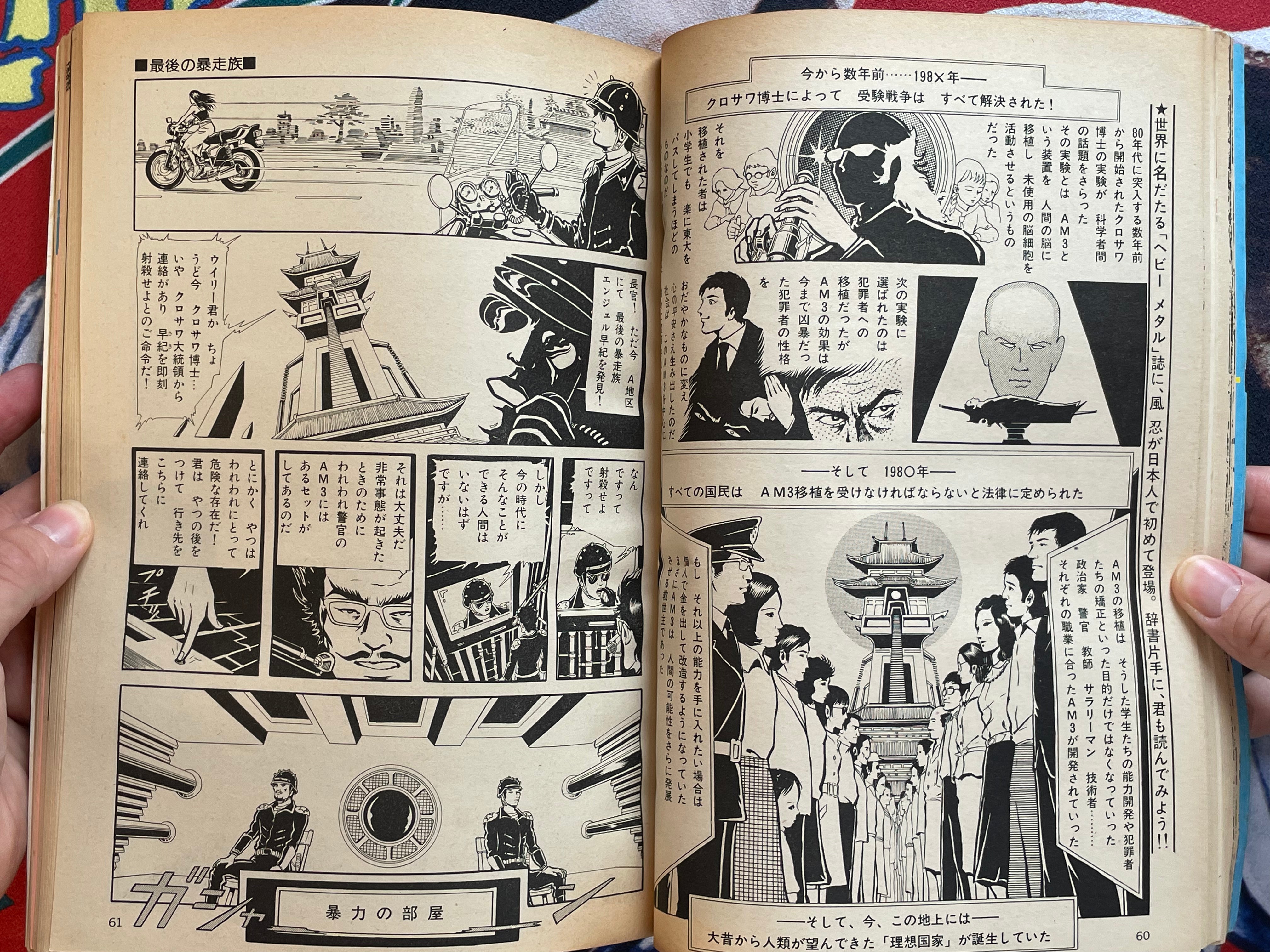 Popcorn Comics No.1 (1980)-thumbmail-9