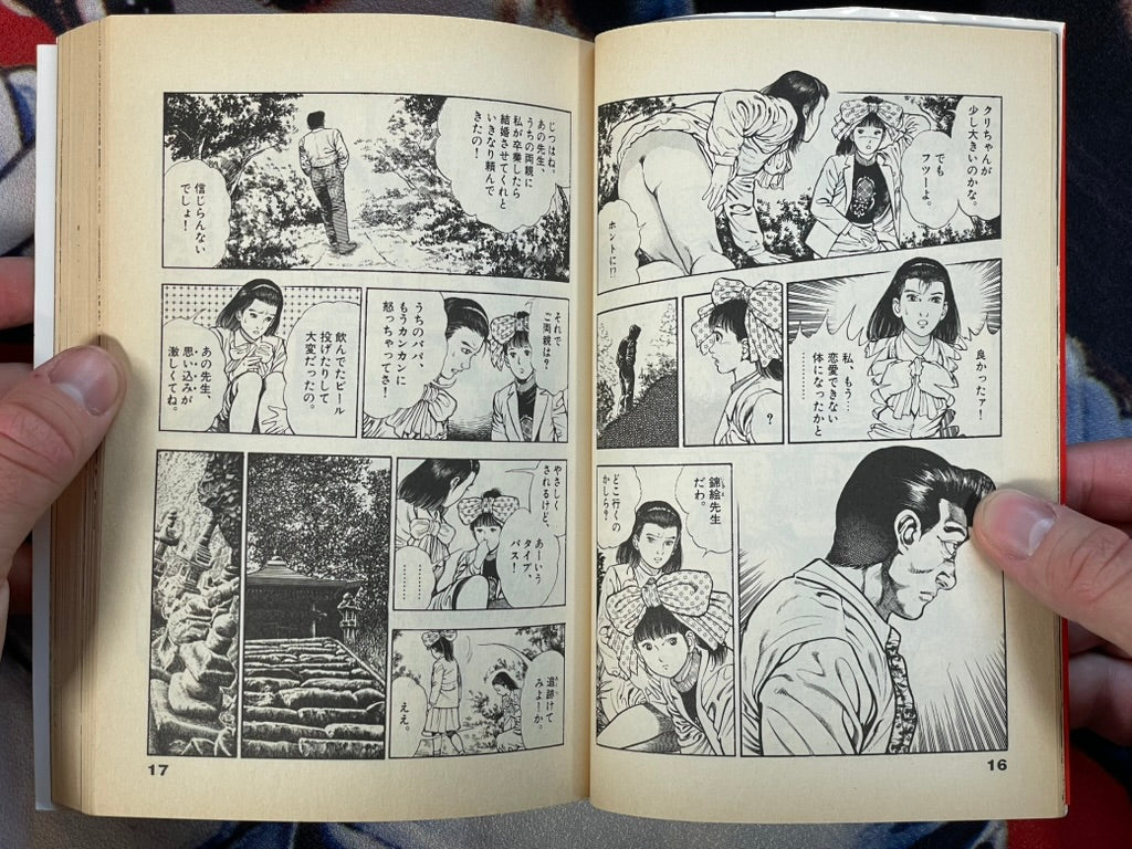La Blue Girl 1 by Toshio Maeda (1992)
