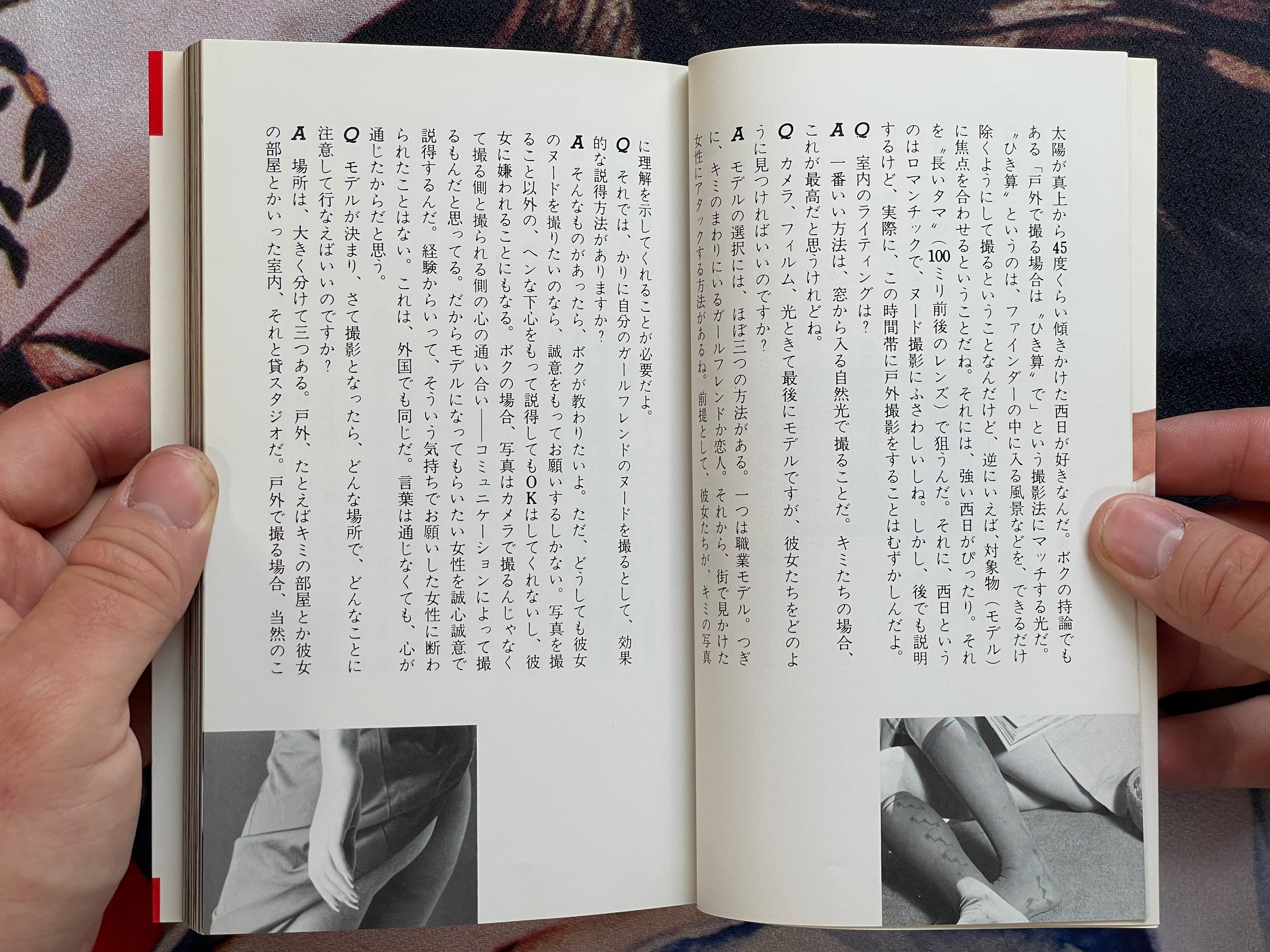 Eroticism Angle by Sano Takeo (1981)