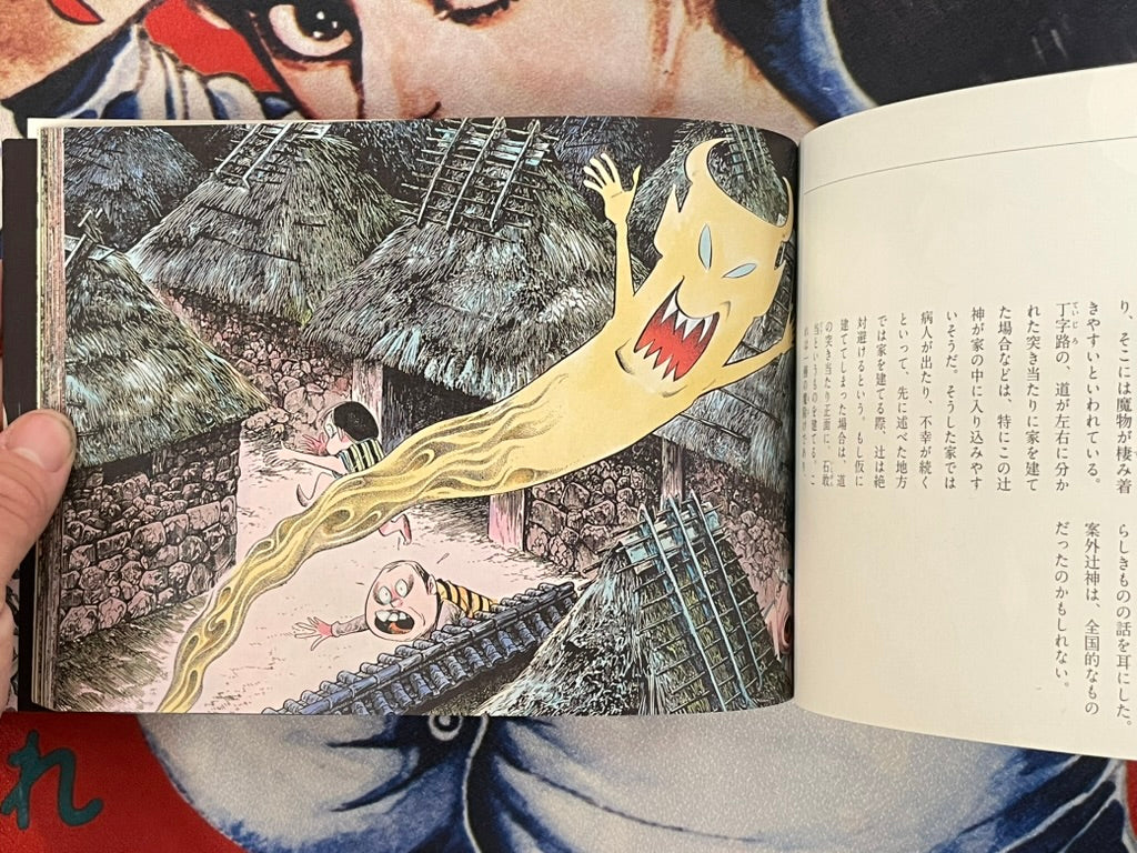 All Japan Kamisama Hyakkai by Mizuki Shigeru (2010)