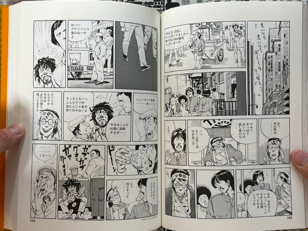Otomo The Complete Works 4 Sayonara Nippon by Otomo Katsuhiro (2022)-thumbmail-11