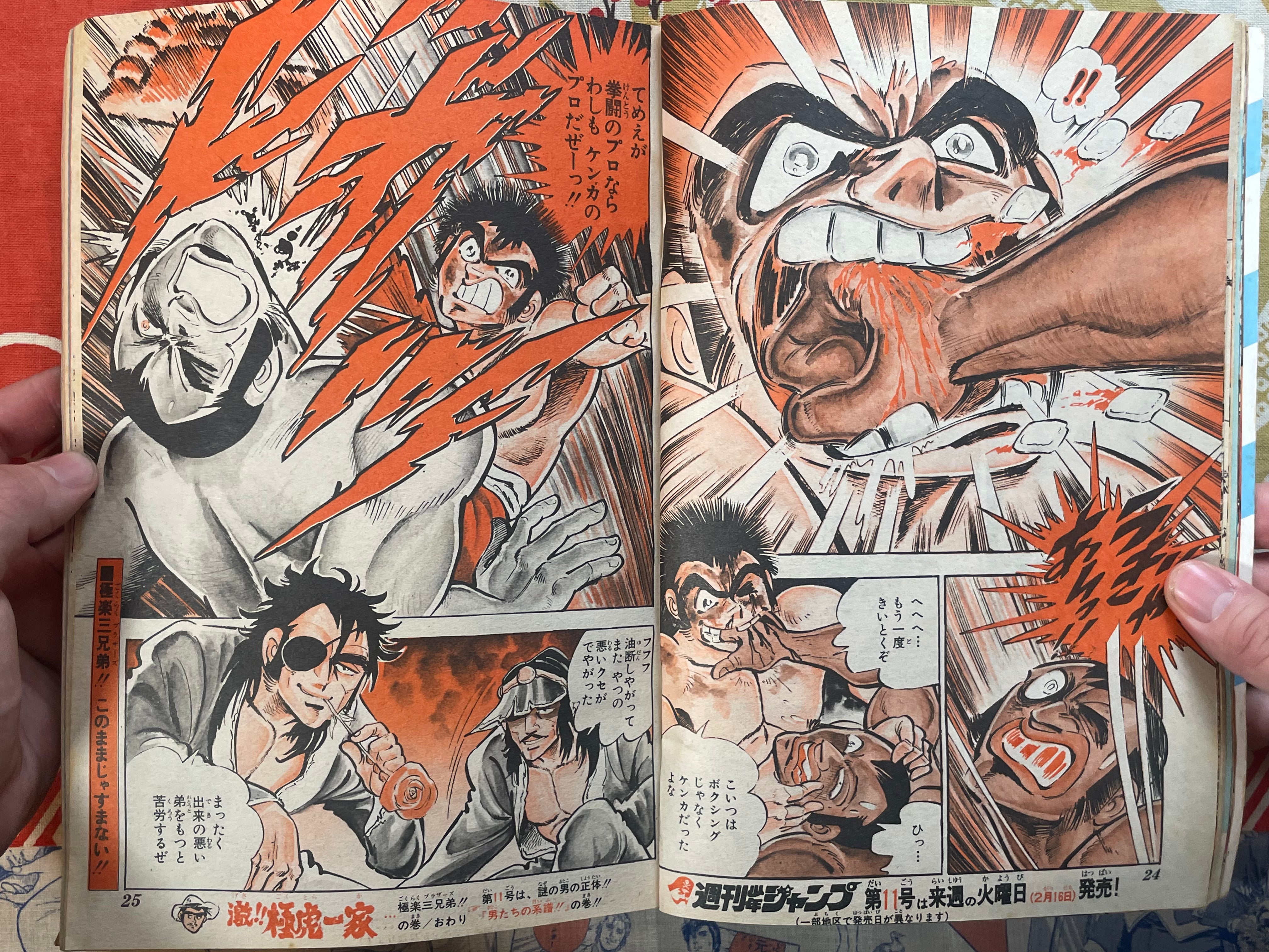 Weekly Shonen Jump No. 10 (1982/2/22)