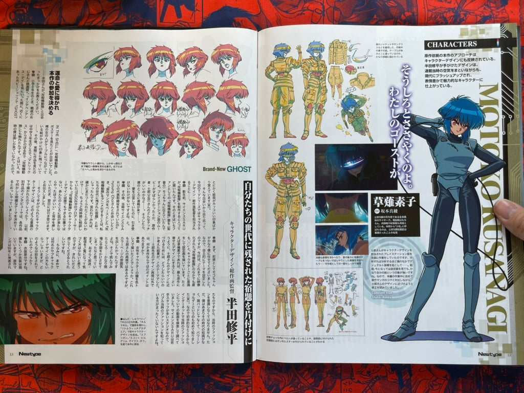 Monthly New Type: Ghost in the Shell (8/2026)-thumbmail-4