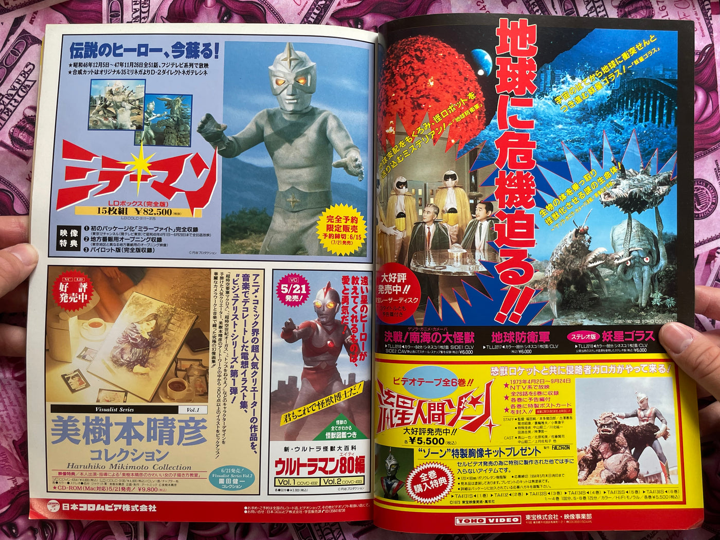 Space Magazine Uchusen Vol. 68 (Spring 1994)