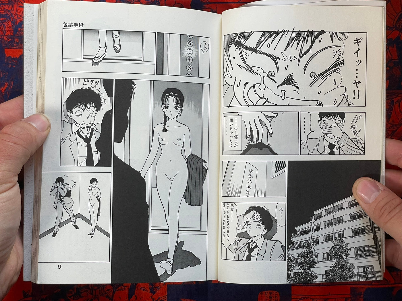 Konai Shasei Vol. 1-3 by U-Jin (1997)