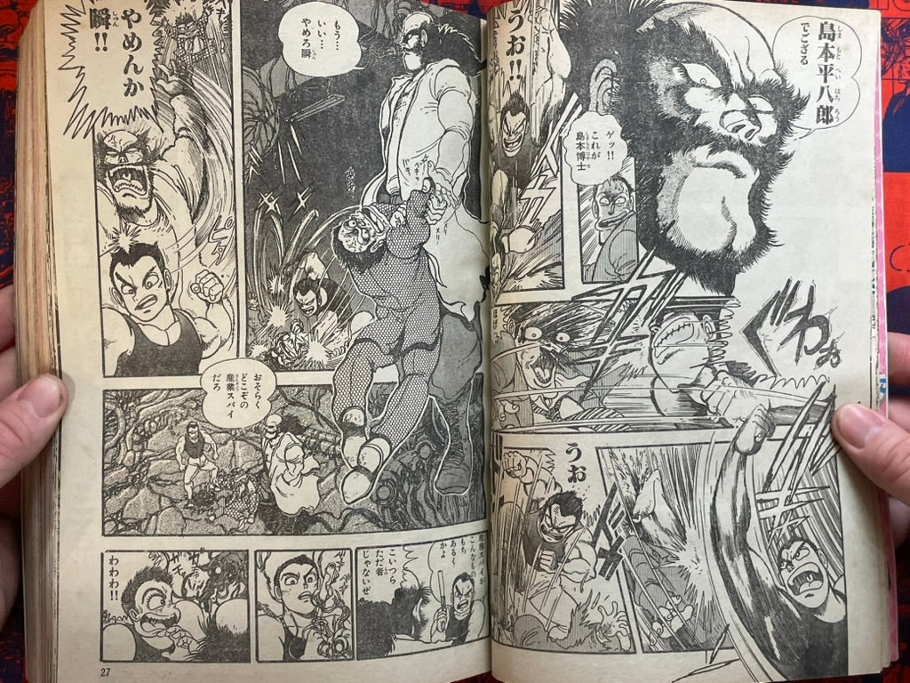 Monthly Shonen Captain - Skull Killer First Appearance (5/1990) ^