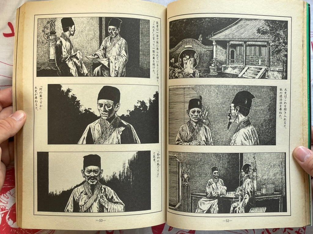 Garo Magazine (9/1986)
