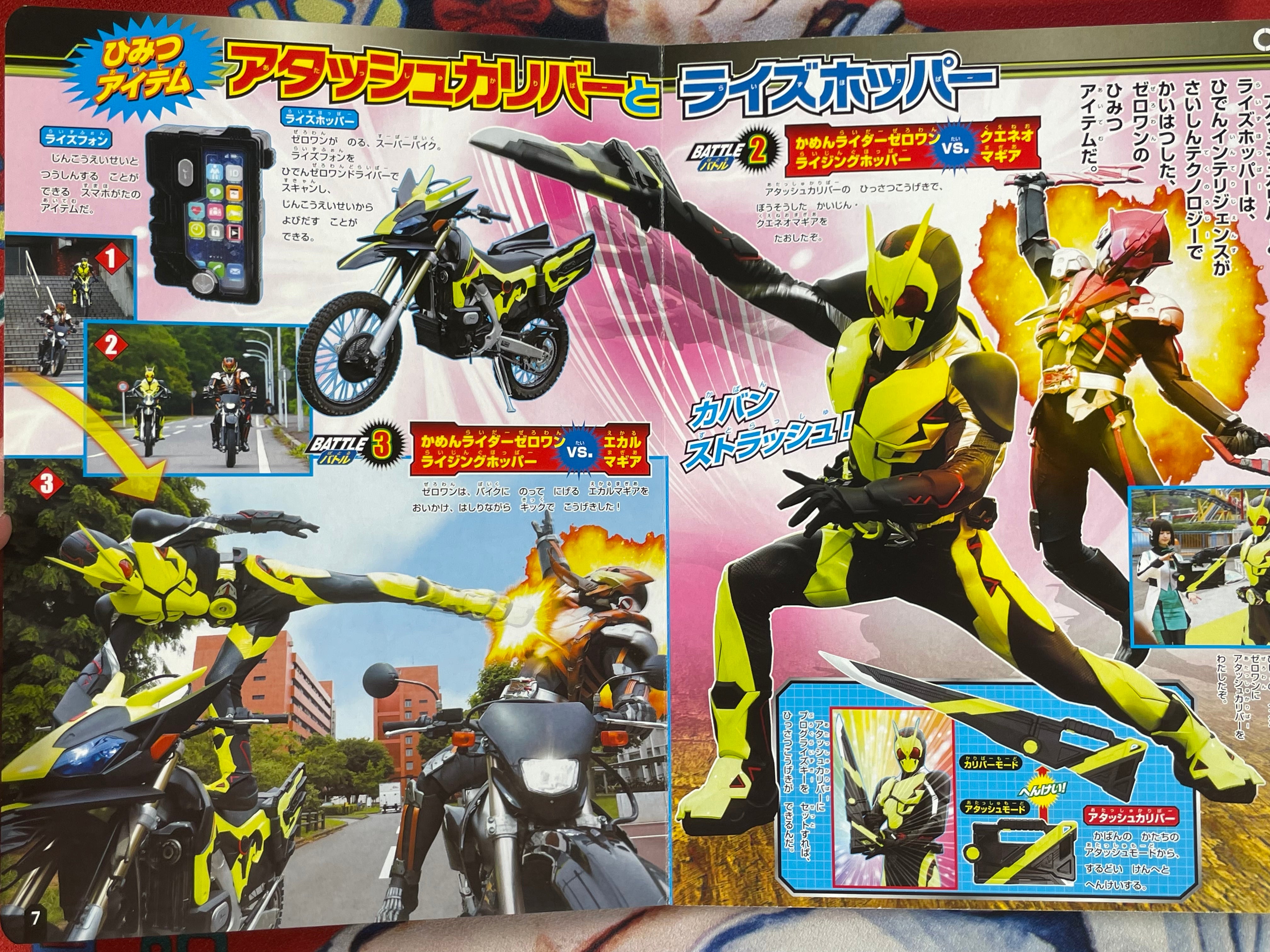 Kamen Rider Heroes: Super Battle Big Picture Book (2019)