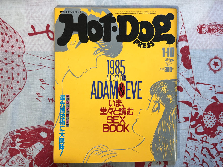 Hot Dog Press Magazine - All About Adam & Even Sex Issue (1/1985)
