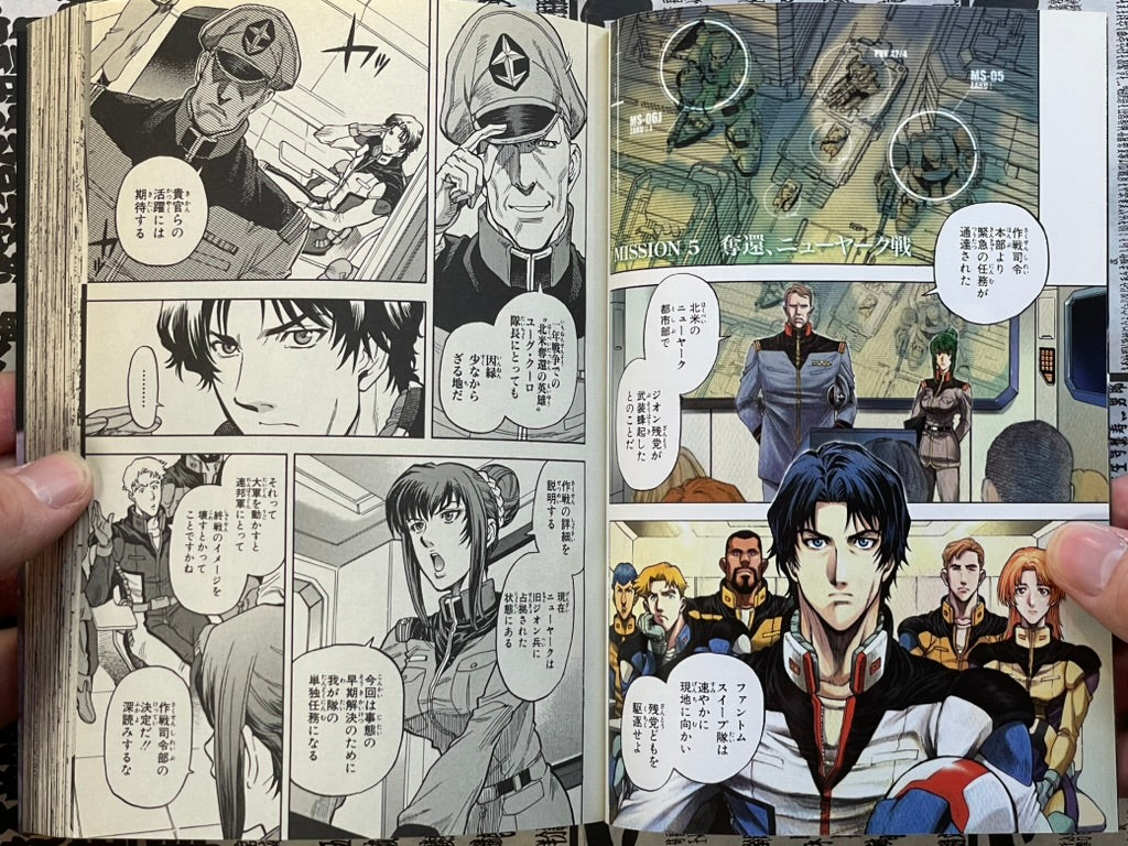 Mobile Suit Gundam Battlefield Record U.C. 0081 Vol. 2 by Natsumoto Masato (2010)-thumbmail-6