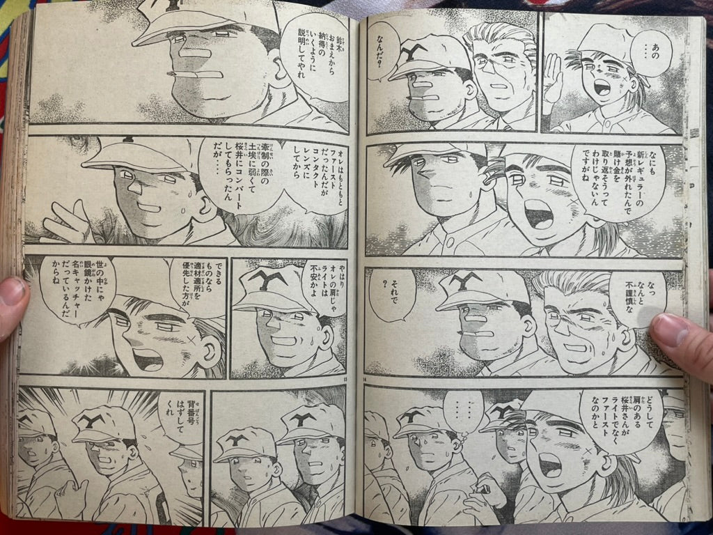 Weekly Shonen Magazine Vol. 32 (7/1997)