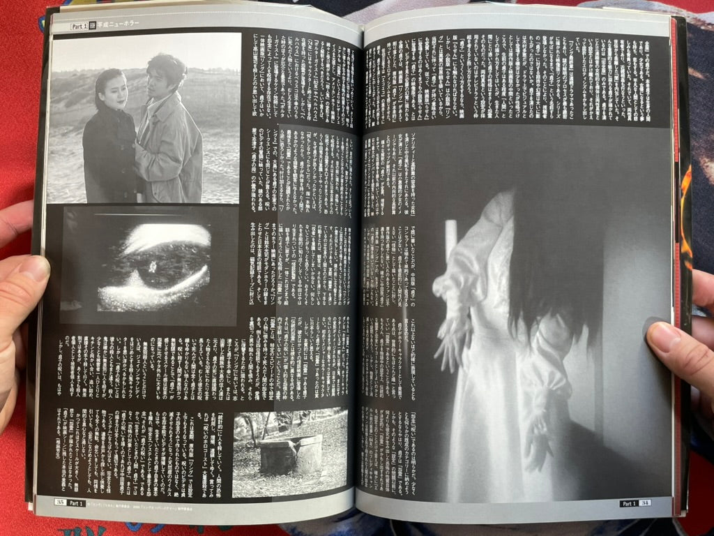 Newest Century's End New Horror Movie Encyclopaedia (2000)