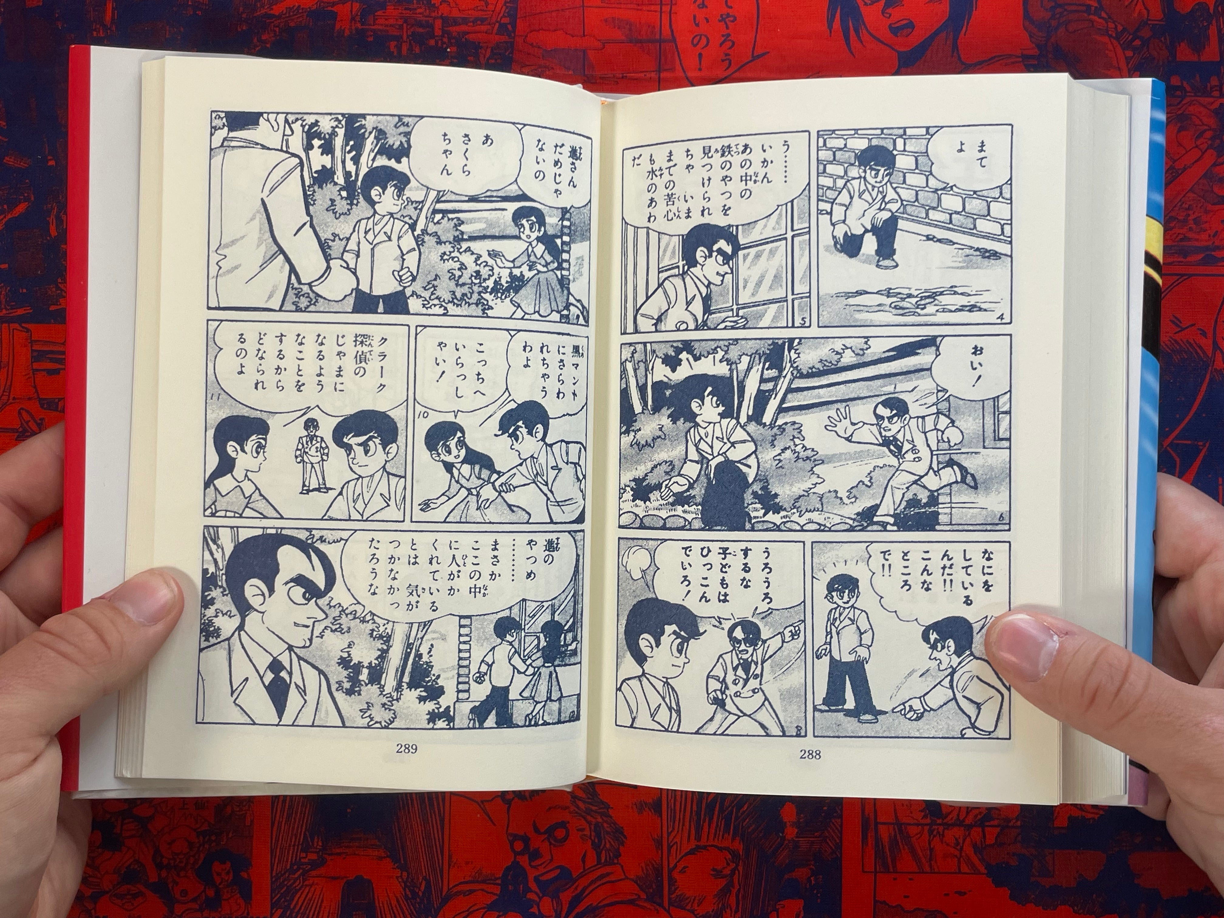 Phantom Detective Vol. 1-2 - slipcover, hardcover by Kuwata Jiro (2006)