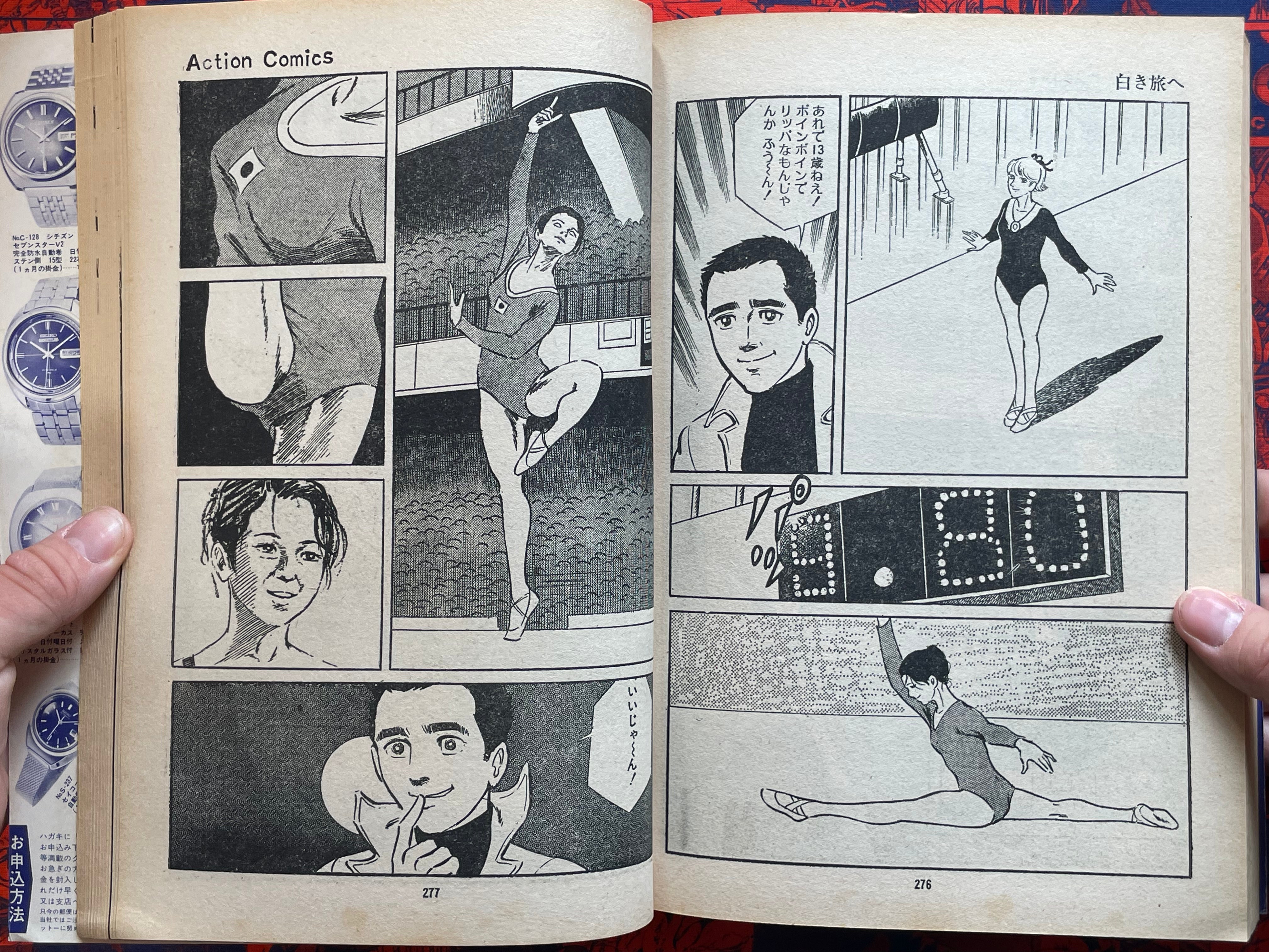 High School Scoundrel Report 2 - Magazine Edition by Kazuo Koike (1972)-thumbmail-17