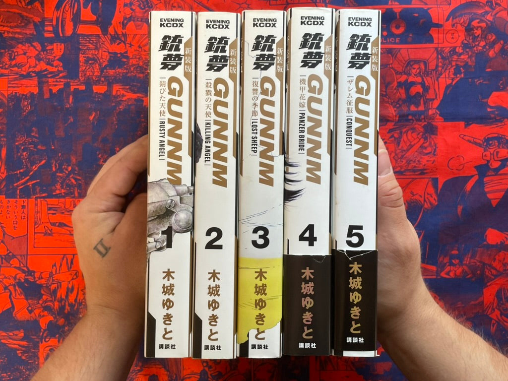 GUNNM / Alita: Battle Angel Vol. 1-5 - New Edition by Yukito Kishiro (2018)