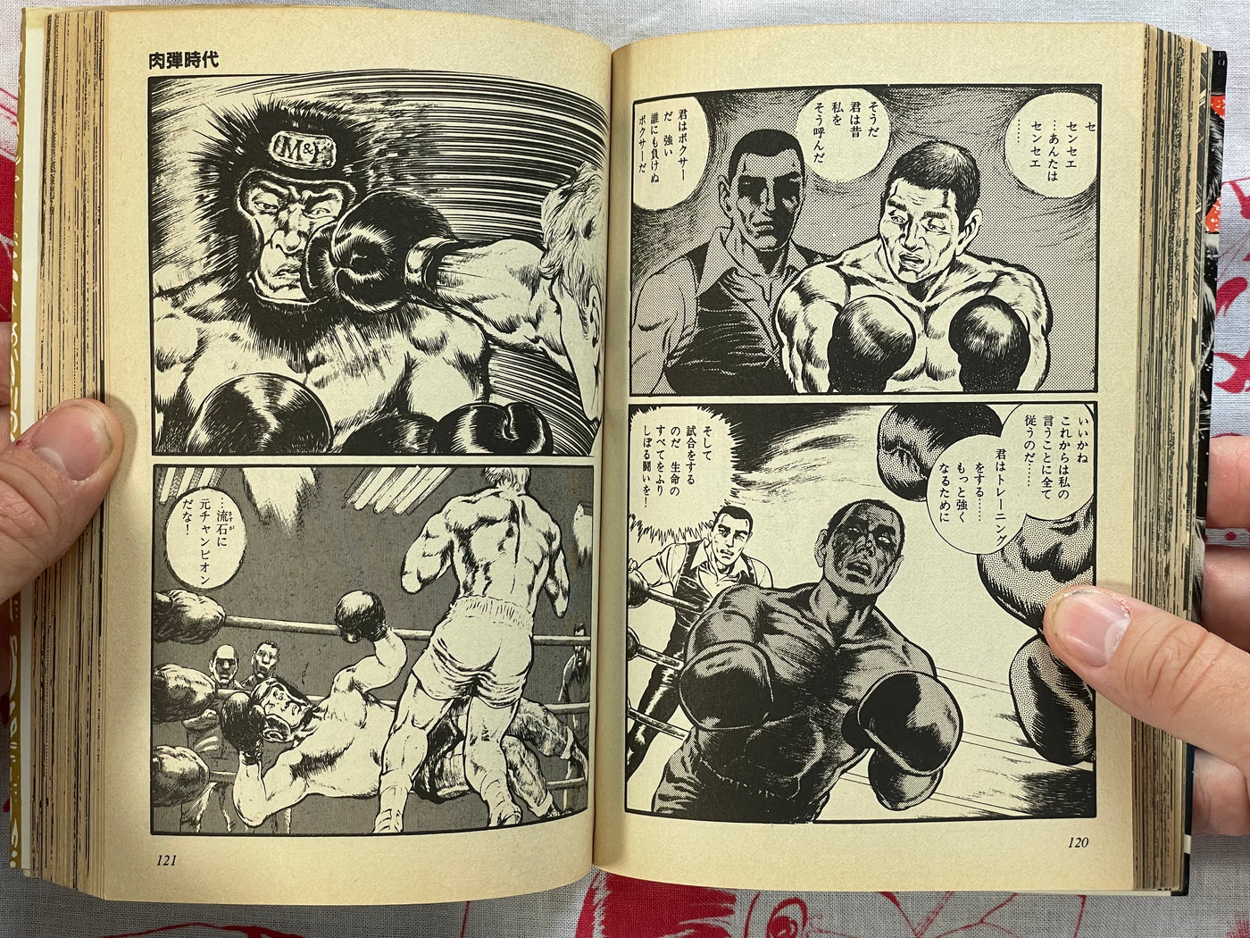Flesh Bomb Era by Kazuhiko Miyaya (1985) (1st Edition)
