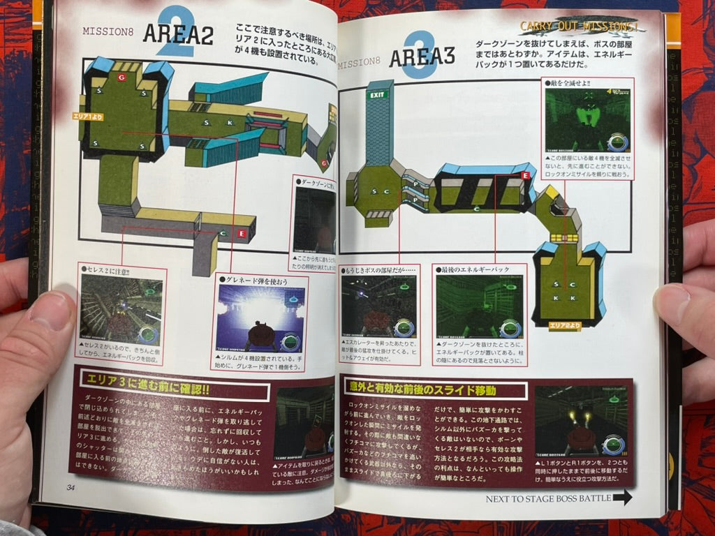 Ghost in the Shell Game Master File Vol. 2 by Play Station / Shirow Masamune (1997)