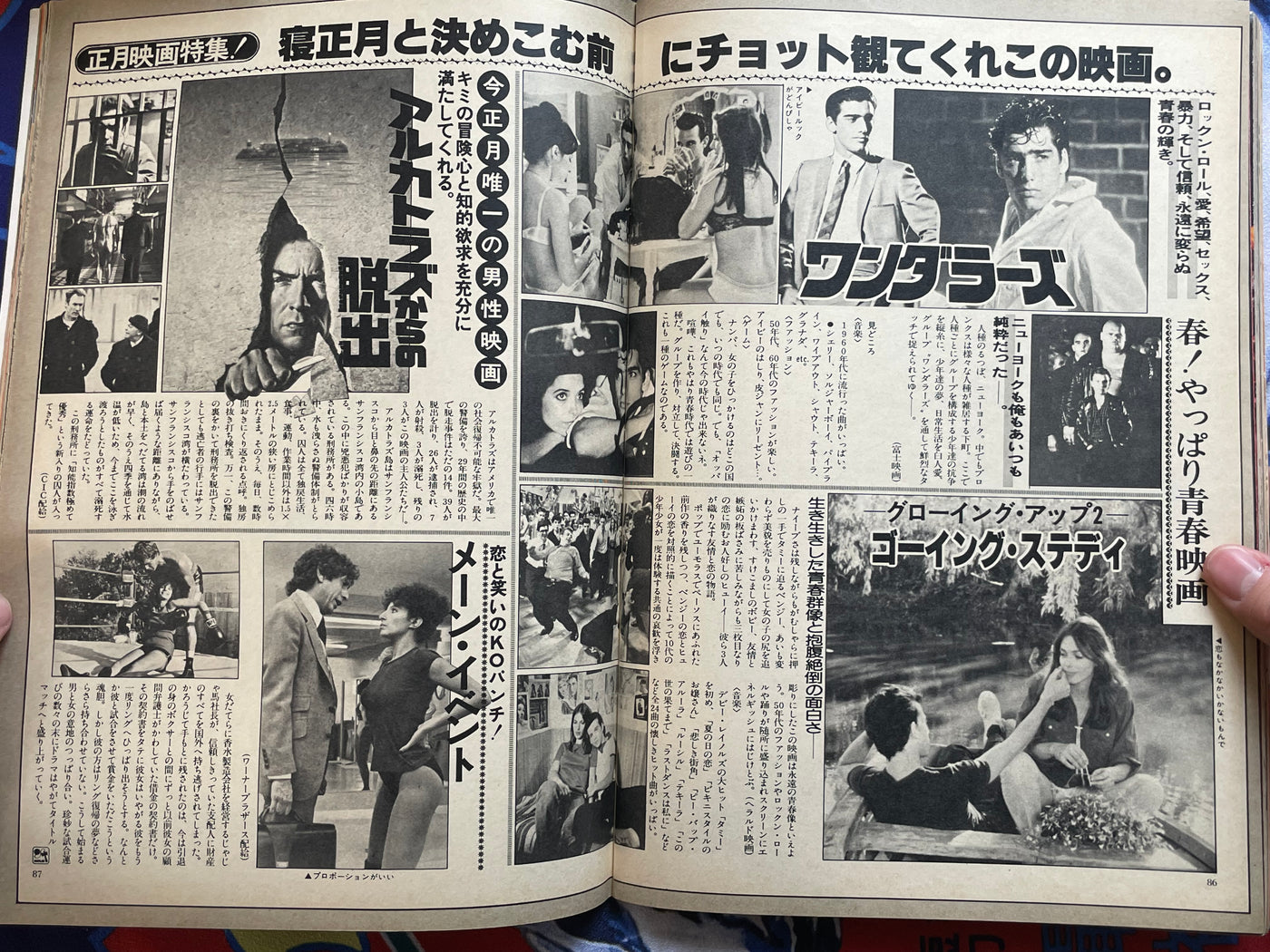 My Hustler Magazine - Japanese Edition (1/1980)
