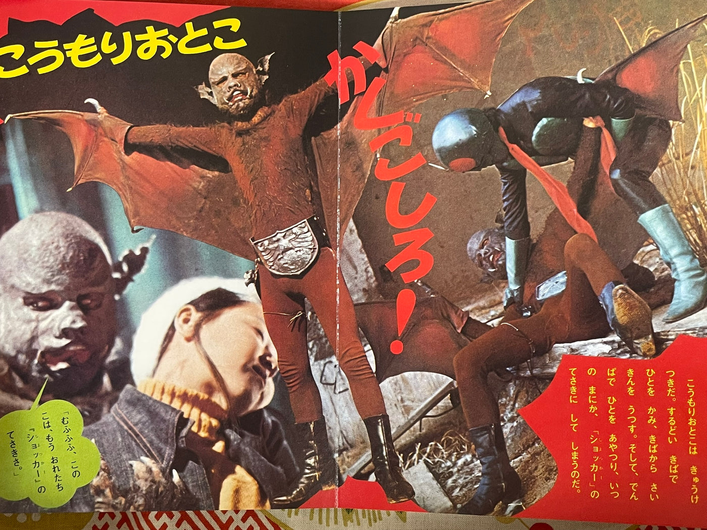 Go Kamen Rider! (1971)