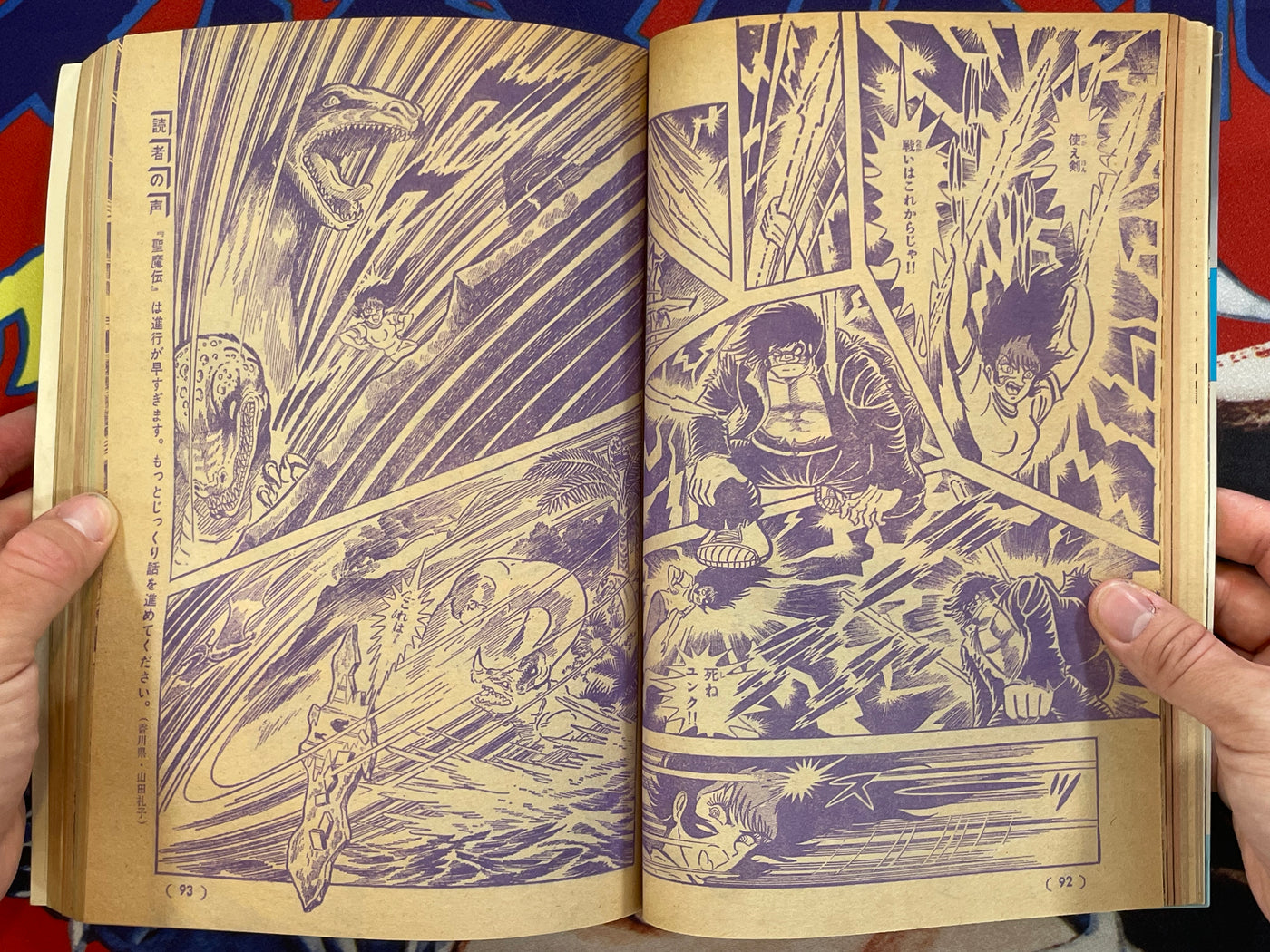 Monthly Manga Shonen #11 (1977/11)