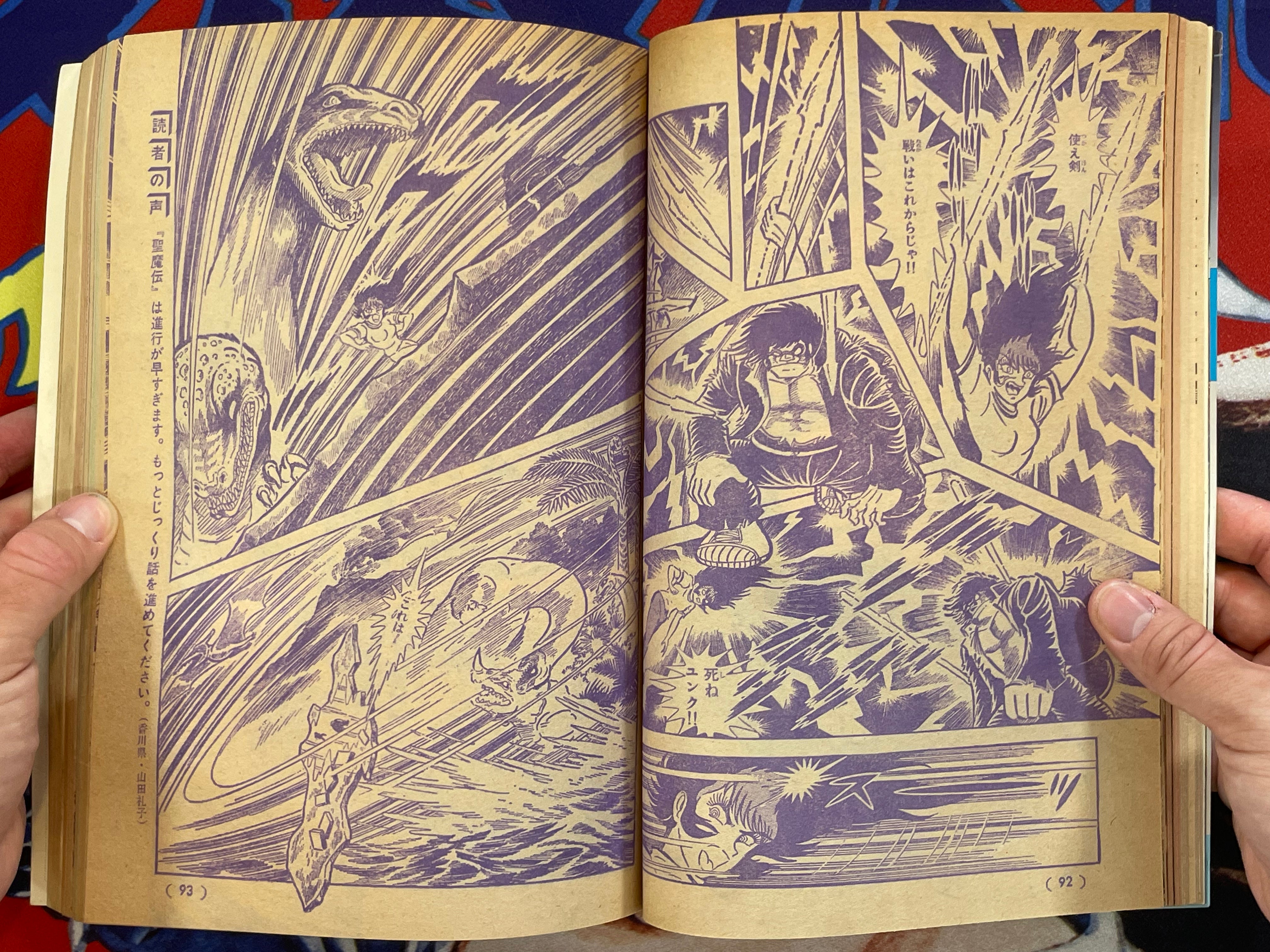 Monthly Manga Shonen #11 (1977/11)