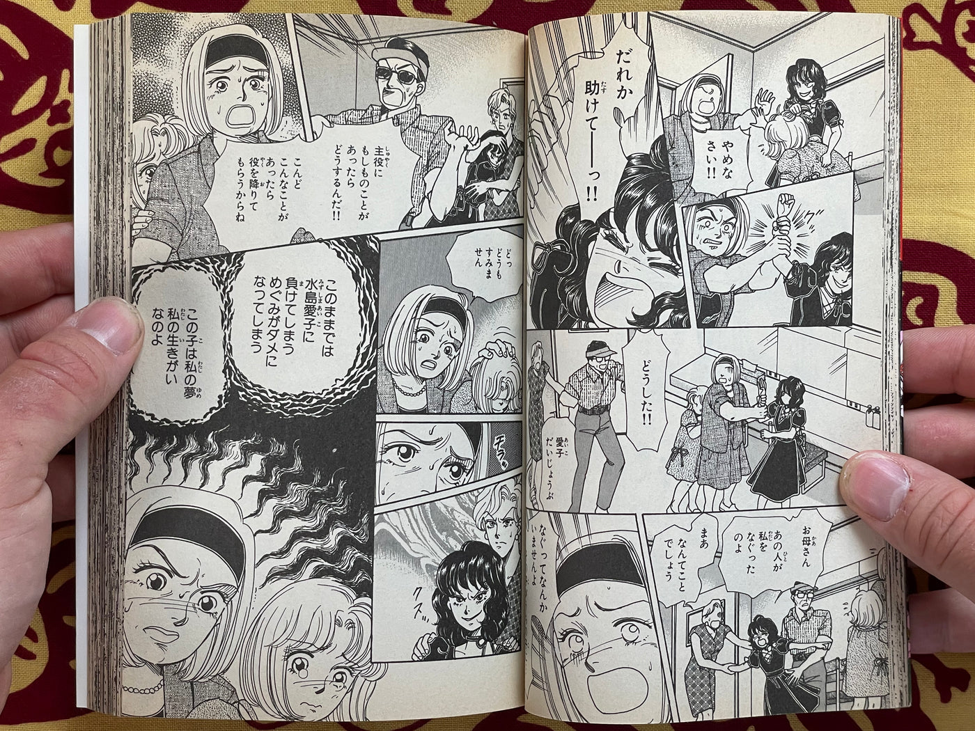 Elite Meat Insect by Kaburagi Saiko (1995)