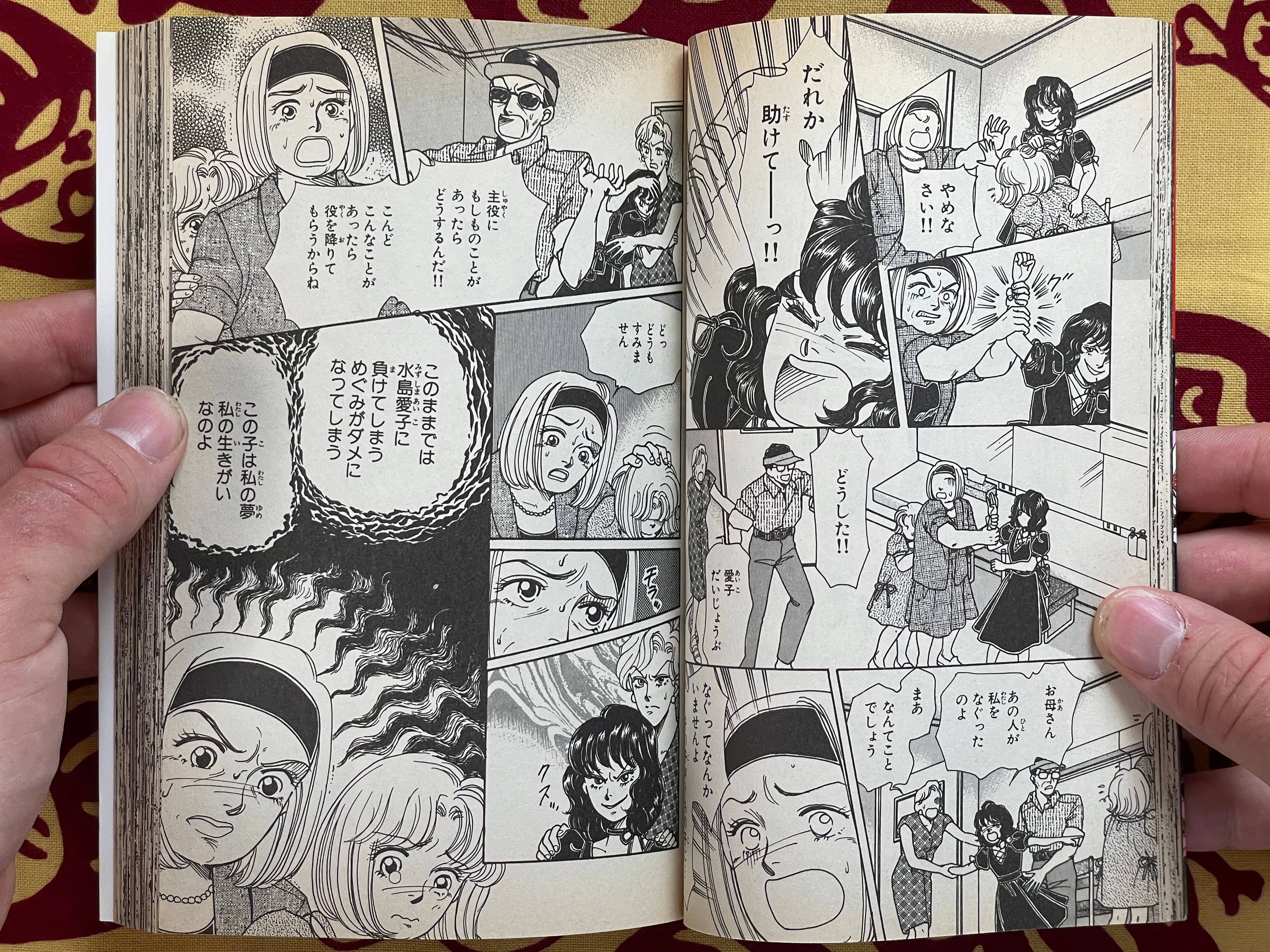 Elite Meat Insect by Kaburagi Saiko (1995)