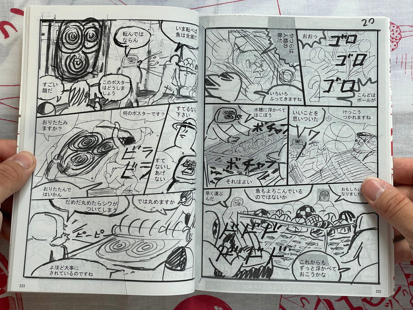 Room (WITH HAND DRAWING) by Yuichi Yokoyama (2013)