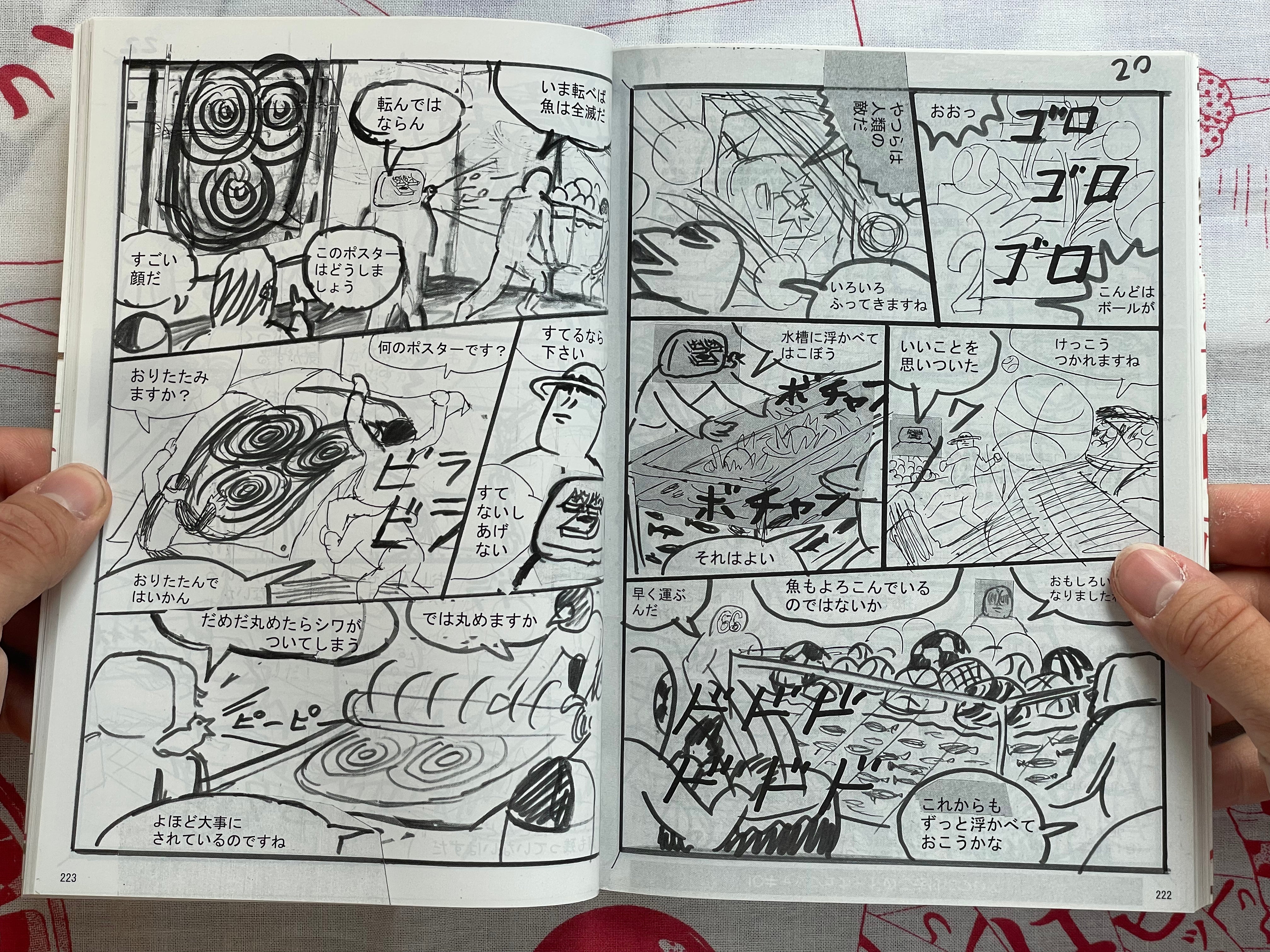 Room (WITH HAND DRAWING) by Yuichi Yokoyama (2013)