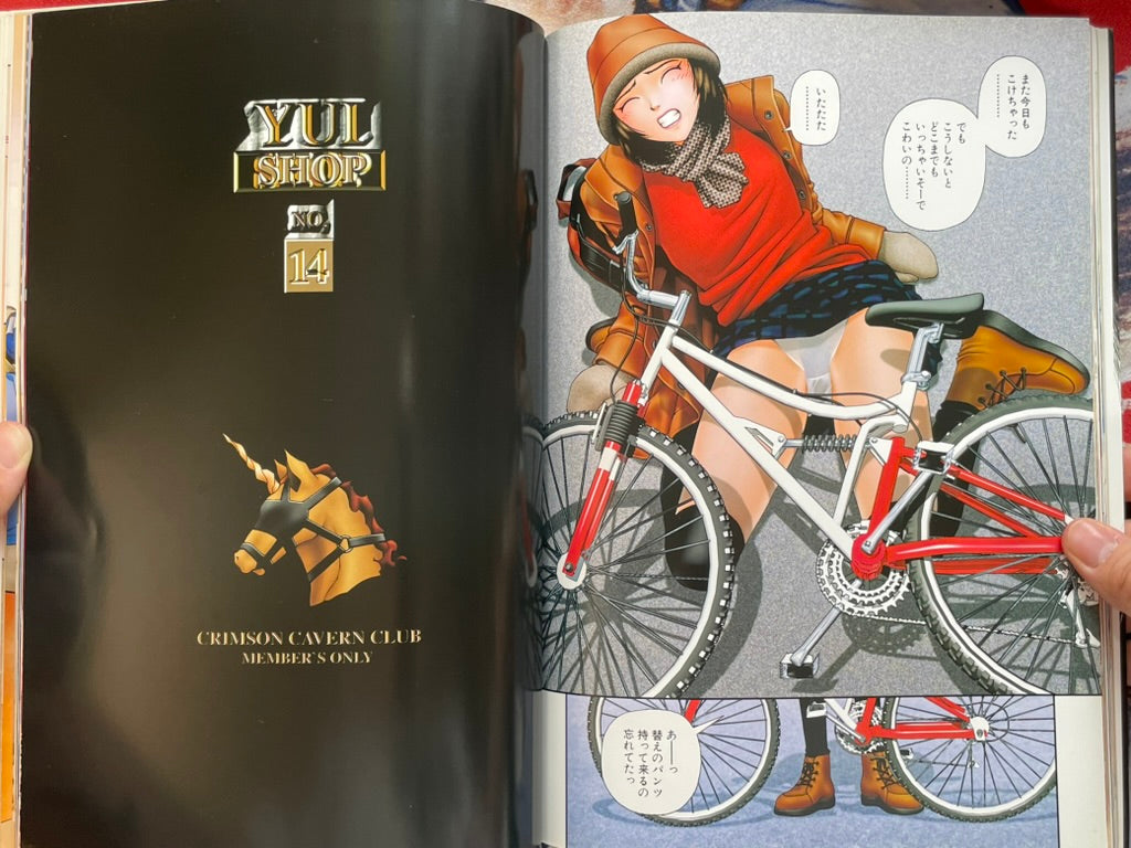 Yui Shop 1 by Yui Toshiki (1999)-thumbmail-7