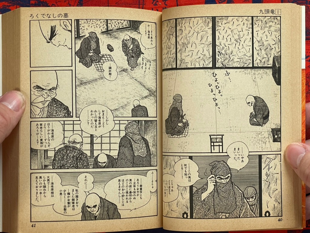Nine Headed Dragon Kuzuryu Vol. 1-2 - Bunko Ed. by Ishimori Shotaro (1983)