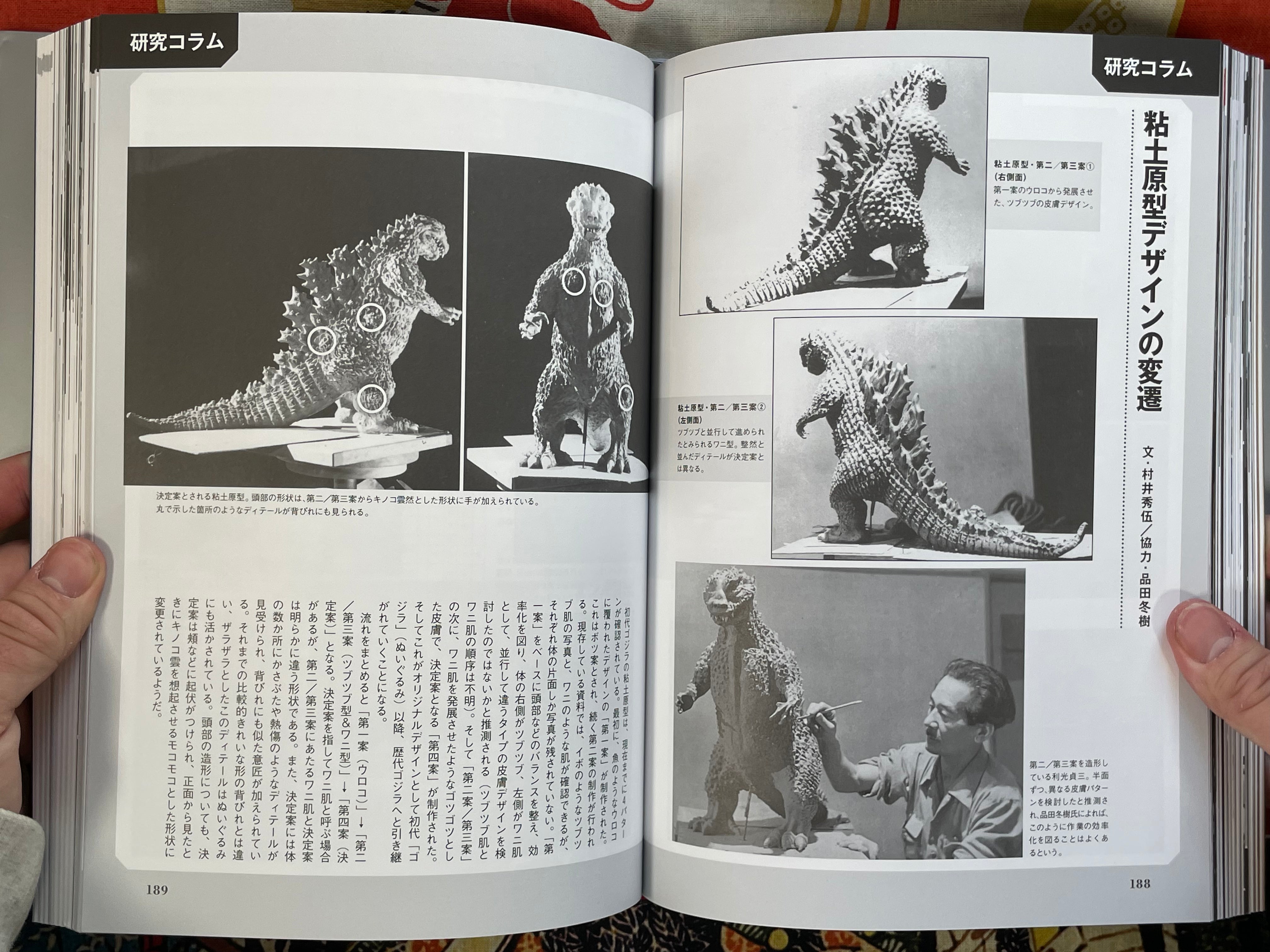 1954 Godzilla Research Gokuhon - Hardcover (2023)