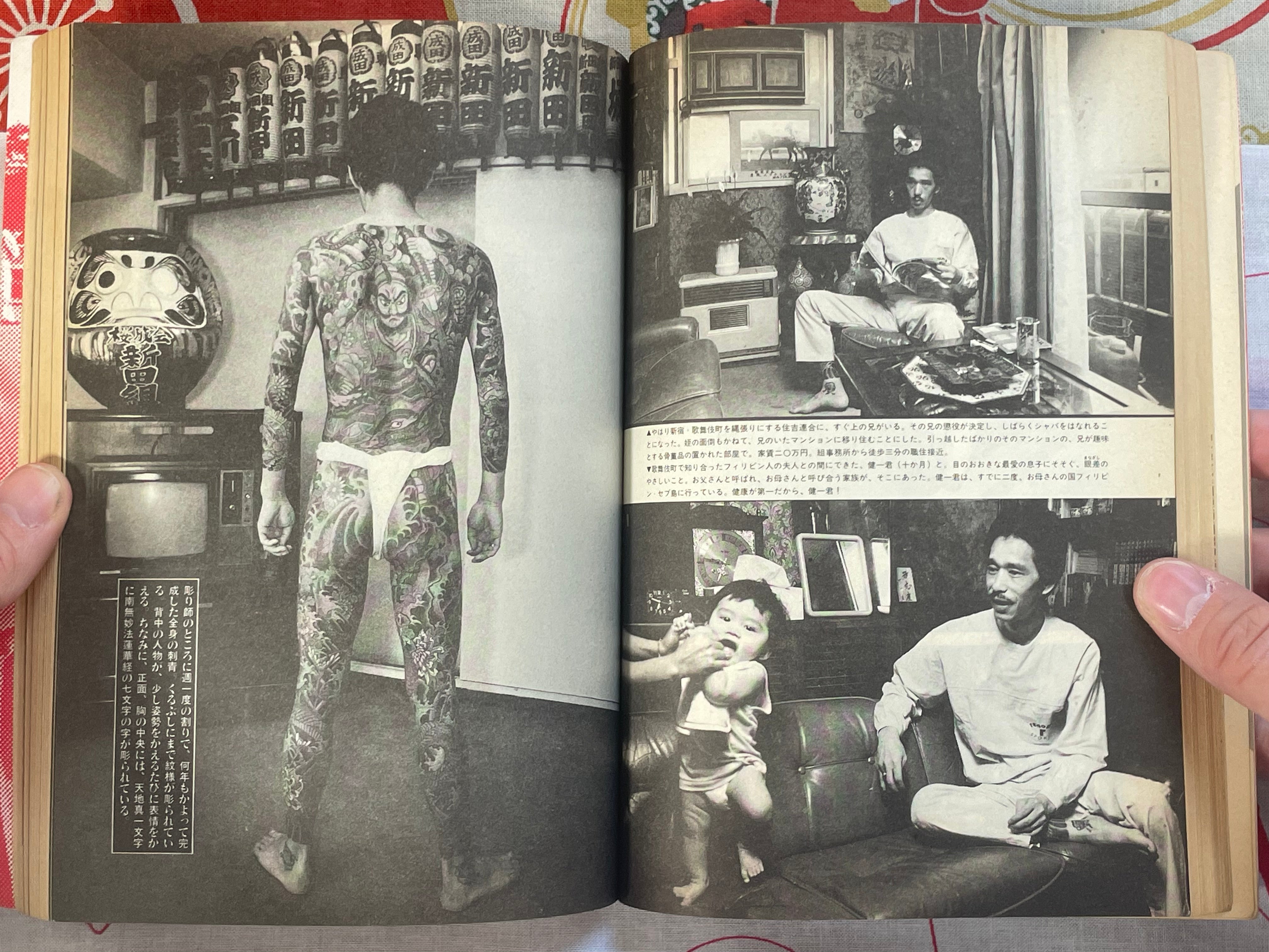 The Yakuza Way of Life (Tankobon Edition) by Shinji Iishi (1986)