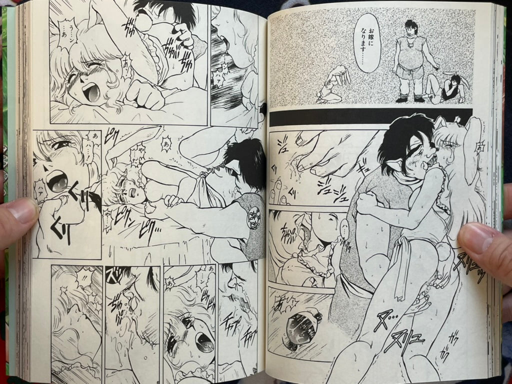 Yeah! by Kame (1993)-thumbmail-9