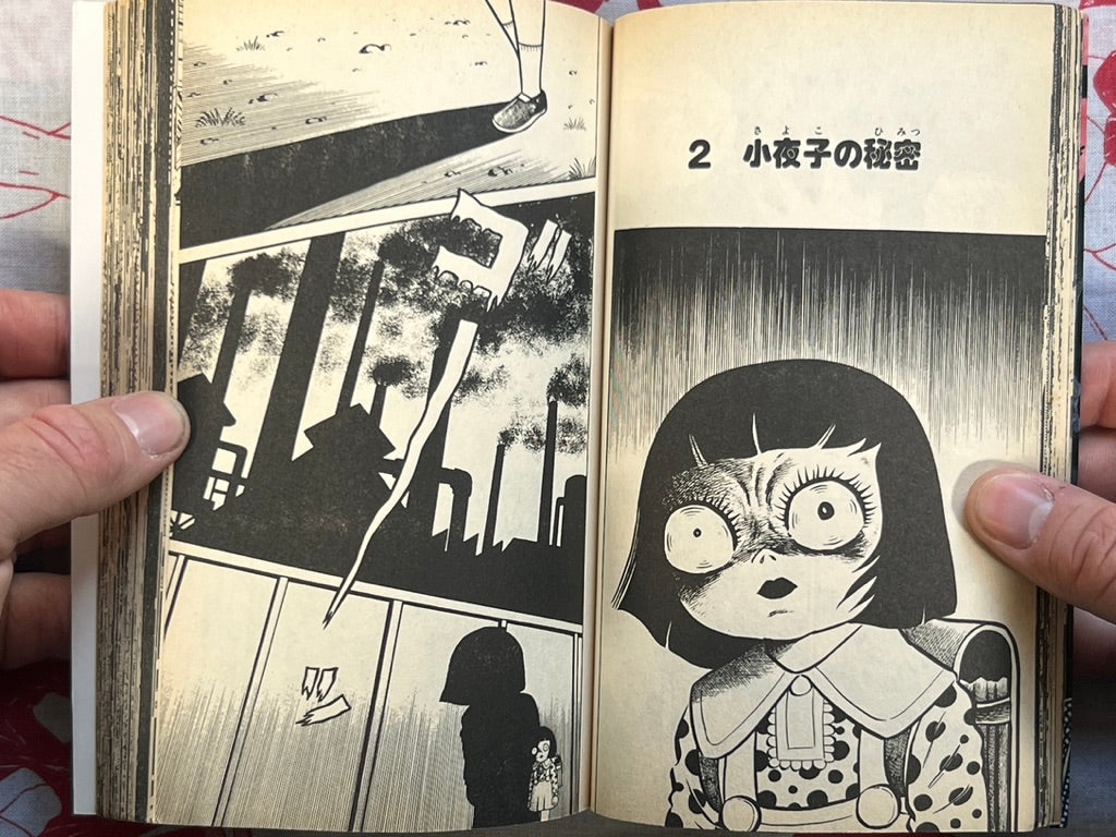 Bizarre! Hell Mandala by Hideshi Hino (1988) - bunko size
