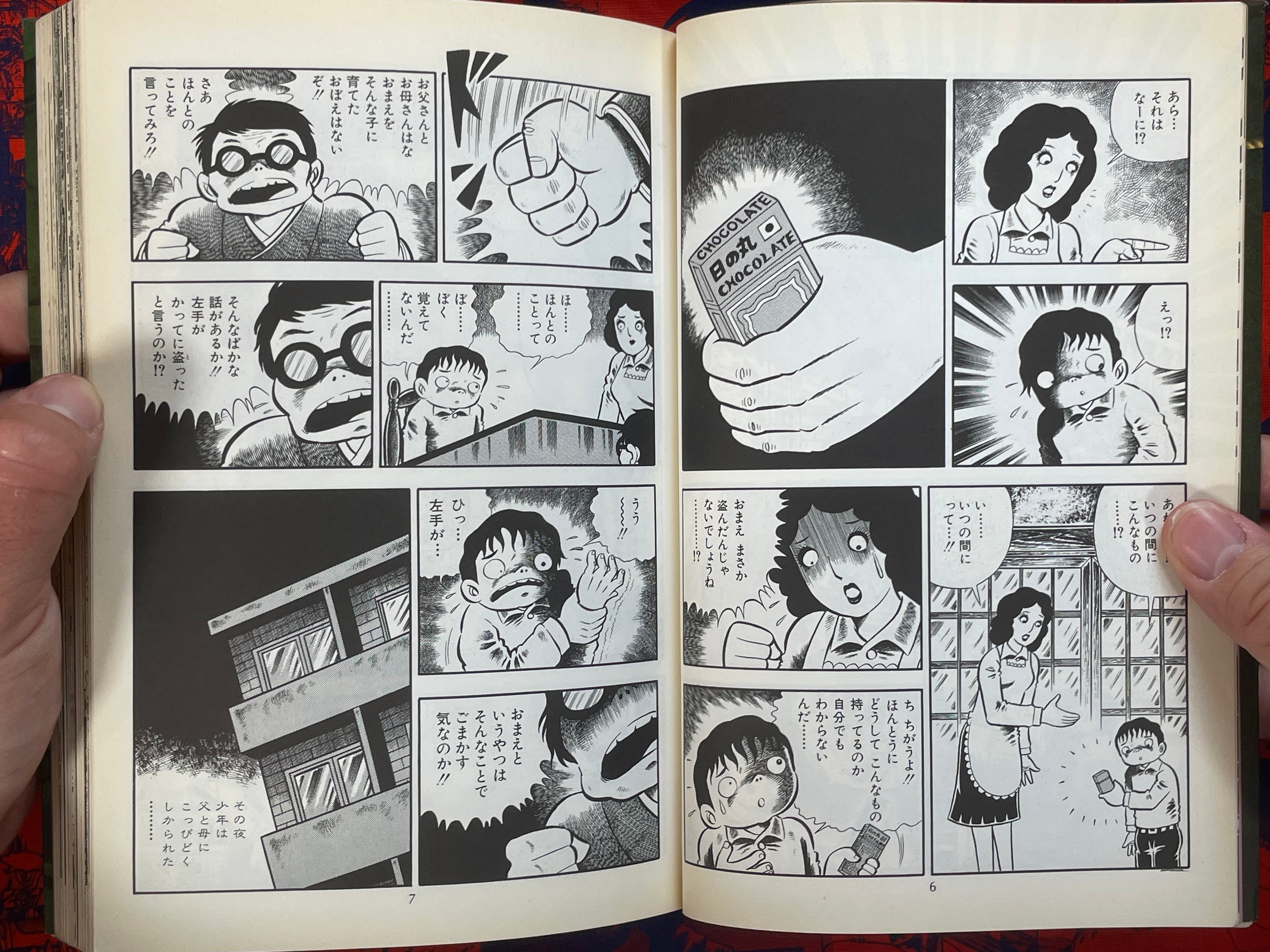 Madara Egg by Hino Hideshi (1991)