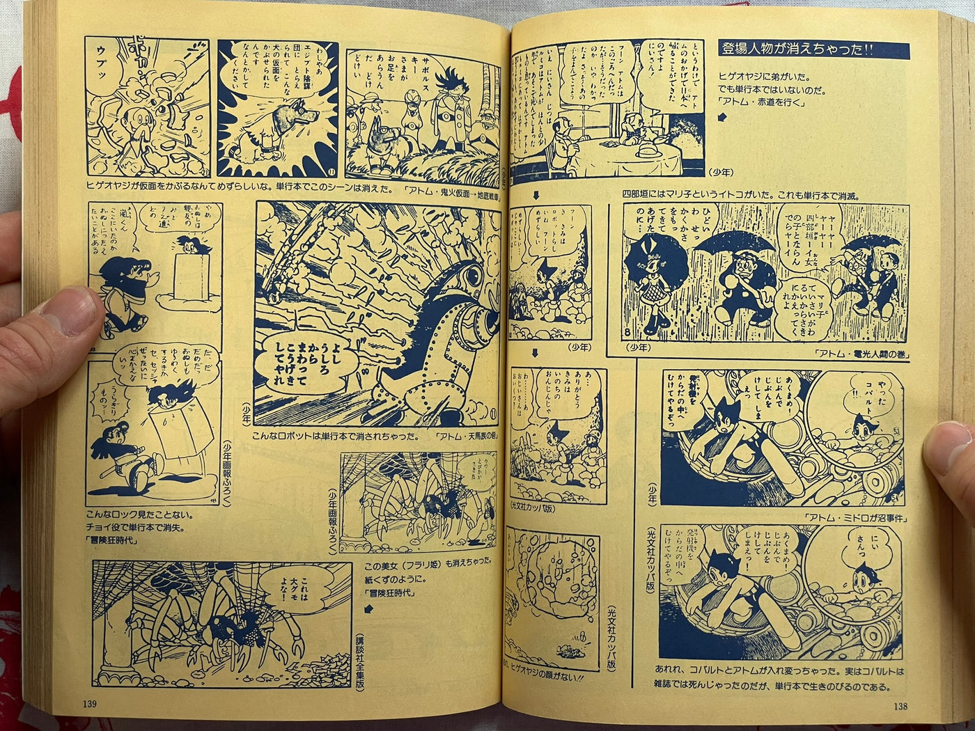 SF Manga Kyosaku Big Collection Magazine #5 (1978/7)