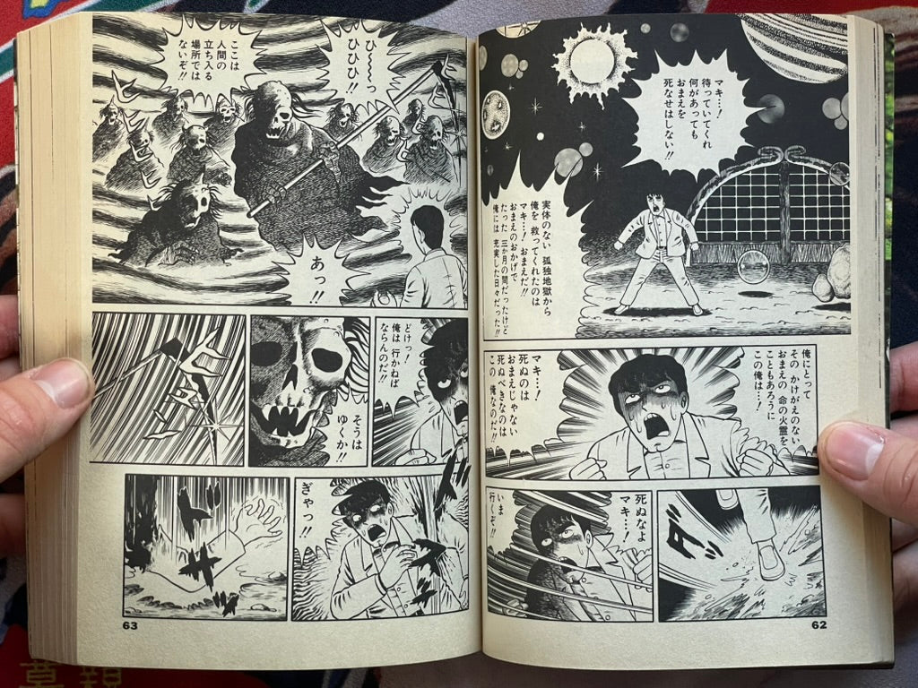 Circus Kitan + DEADMAN by Hino Hideshi (2008/Konbini-ban Ed.)