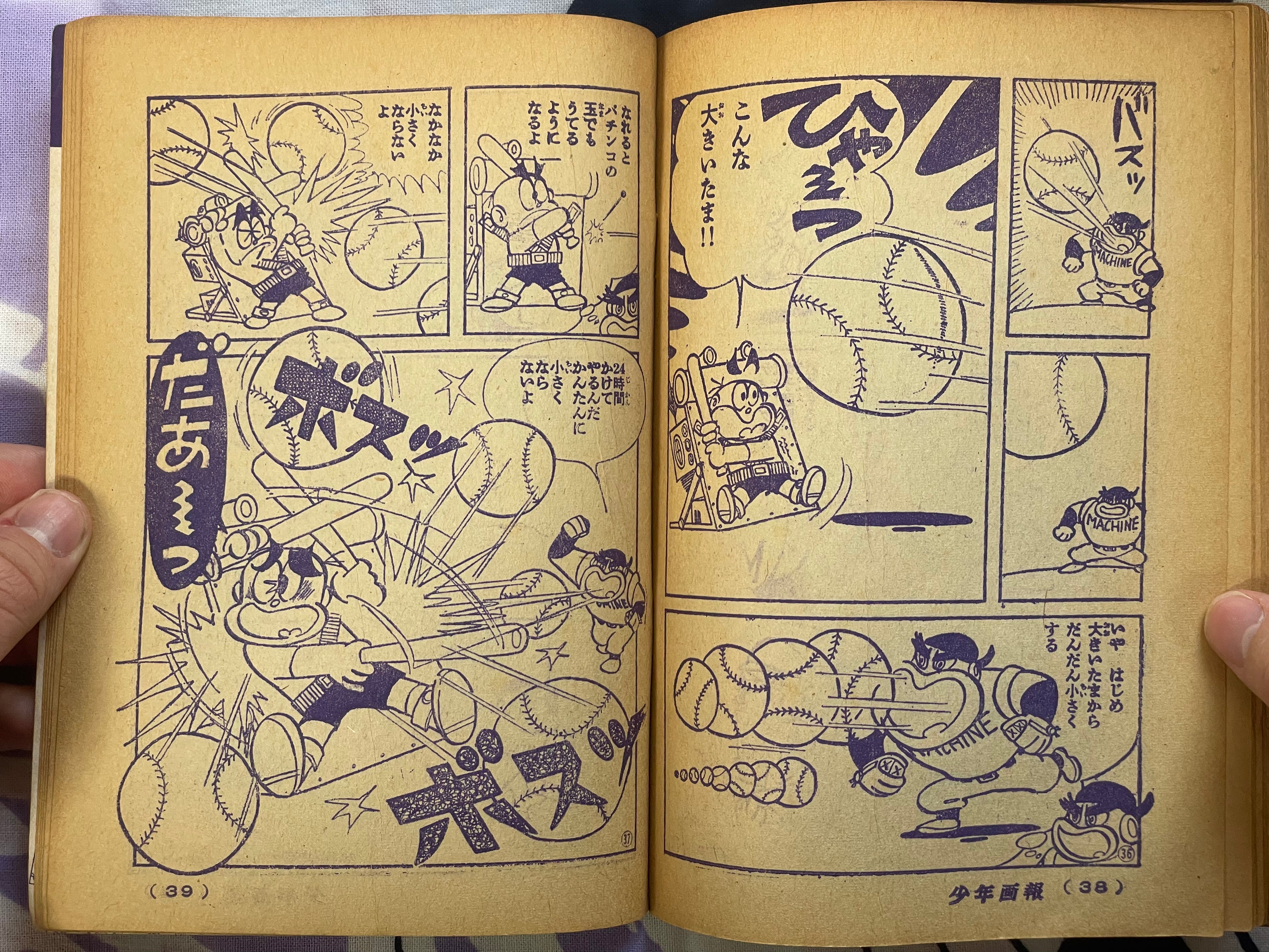 Time Majin - Shonen Gaho Supplemental by Morita Kenji (1969)